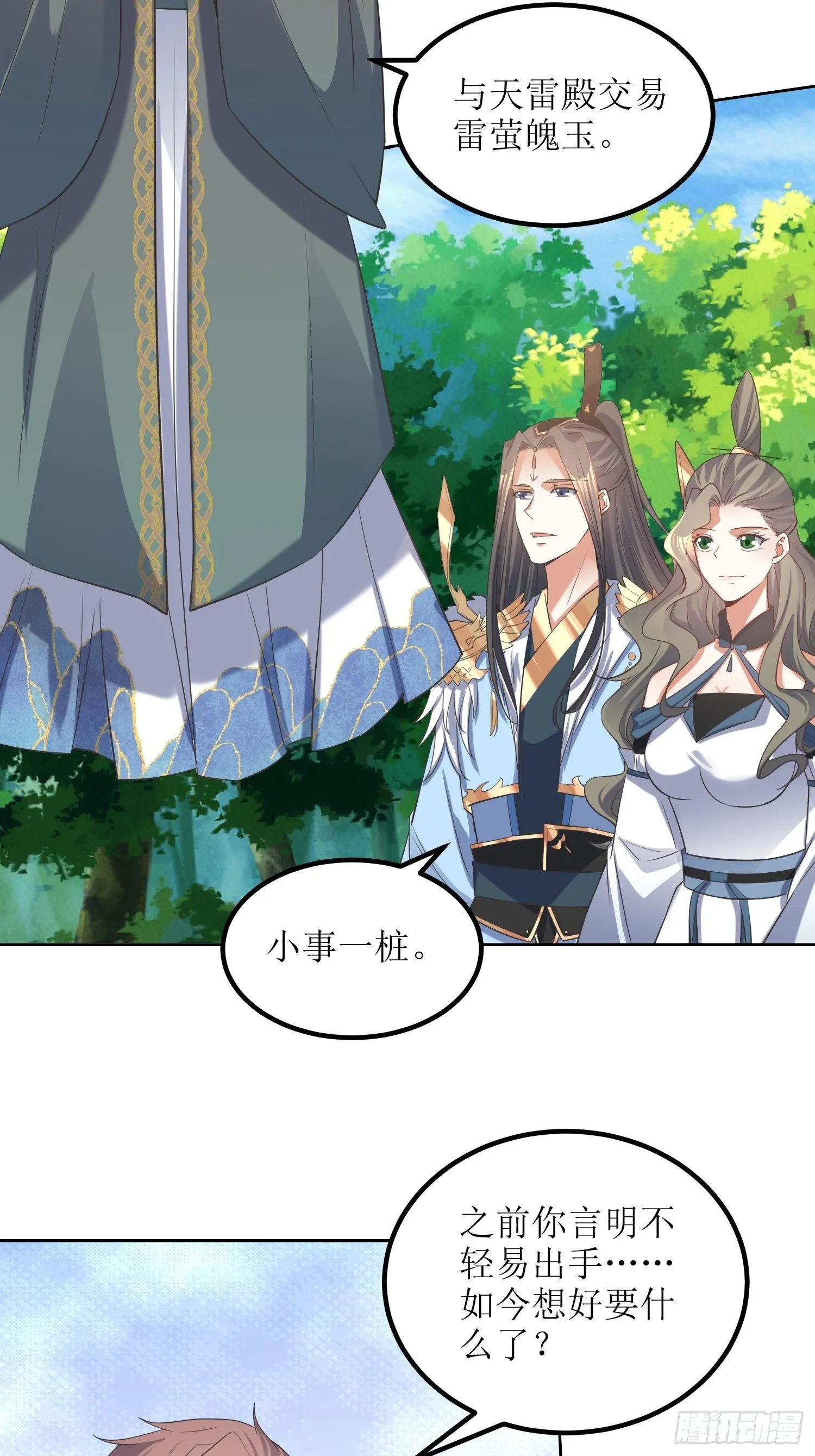 第58话：又埋葬了多少天才呢？ 第11页