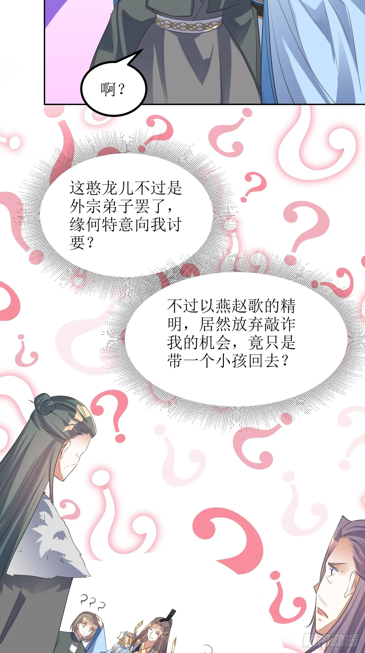 第58话：又埋葬了多少天才呢？ 第13页