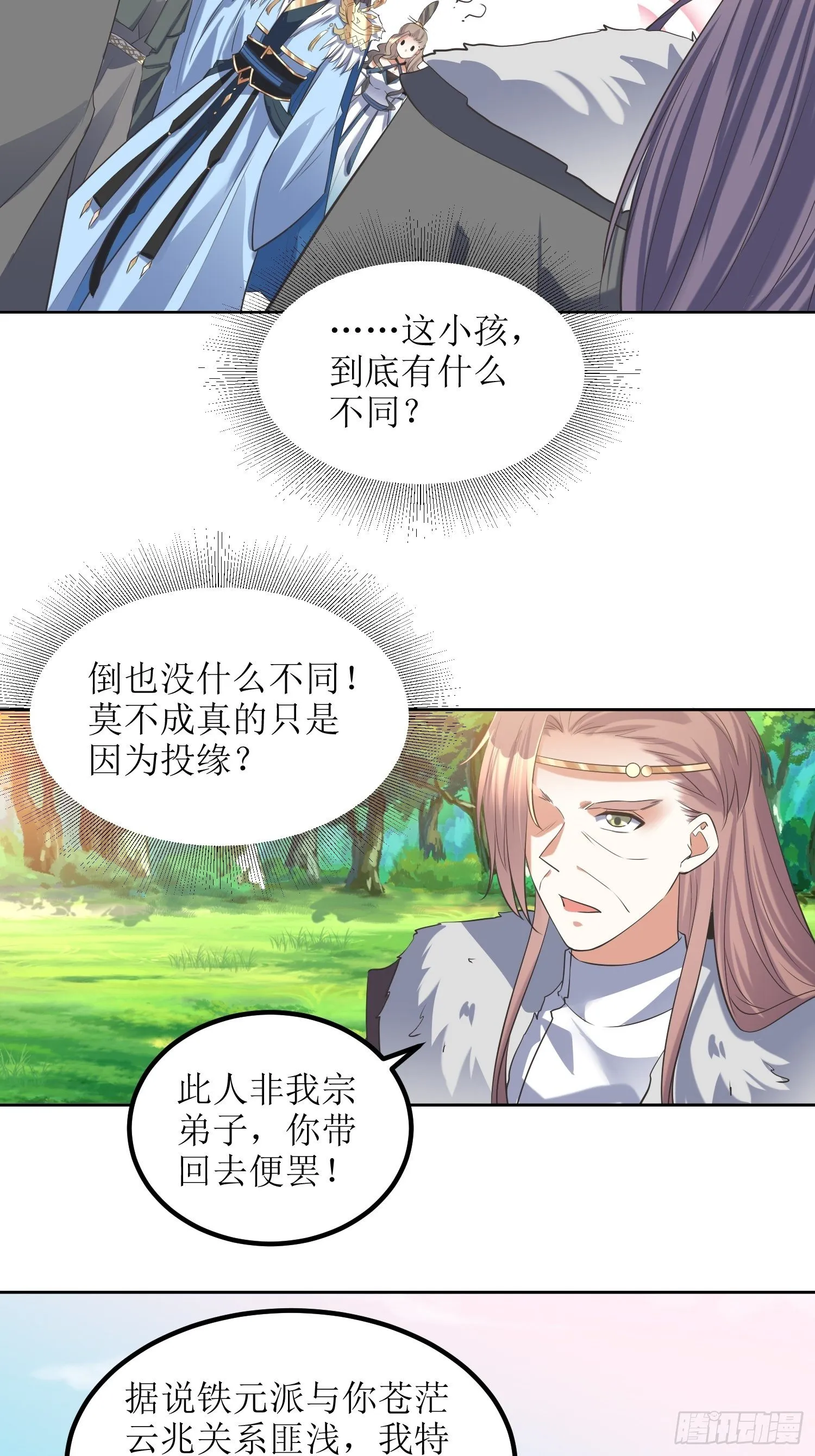第58话：又埋葬了多少天才呢？ 第14页