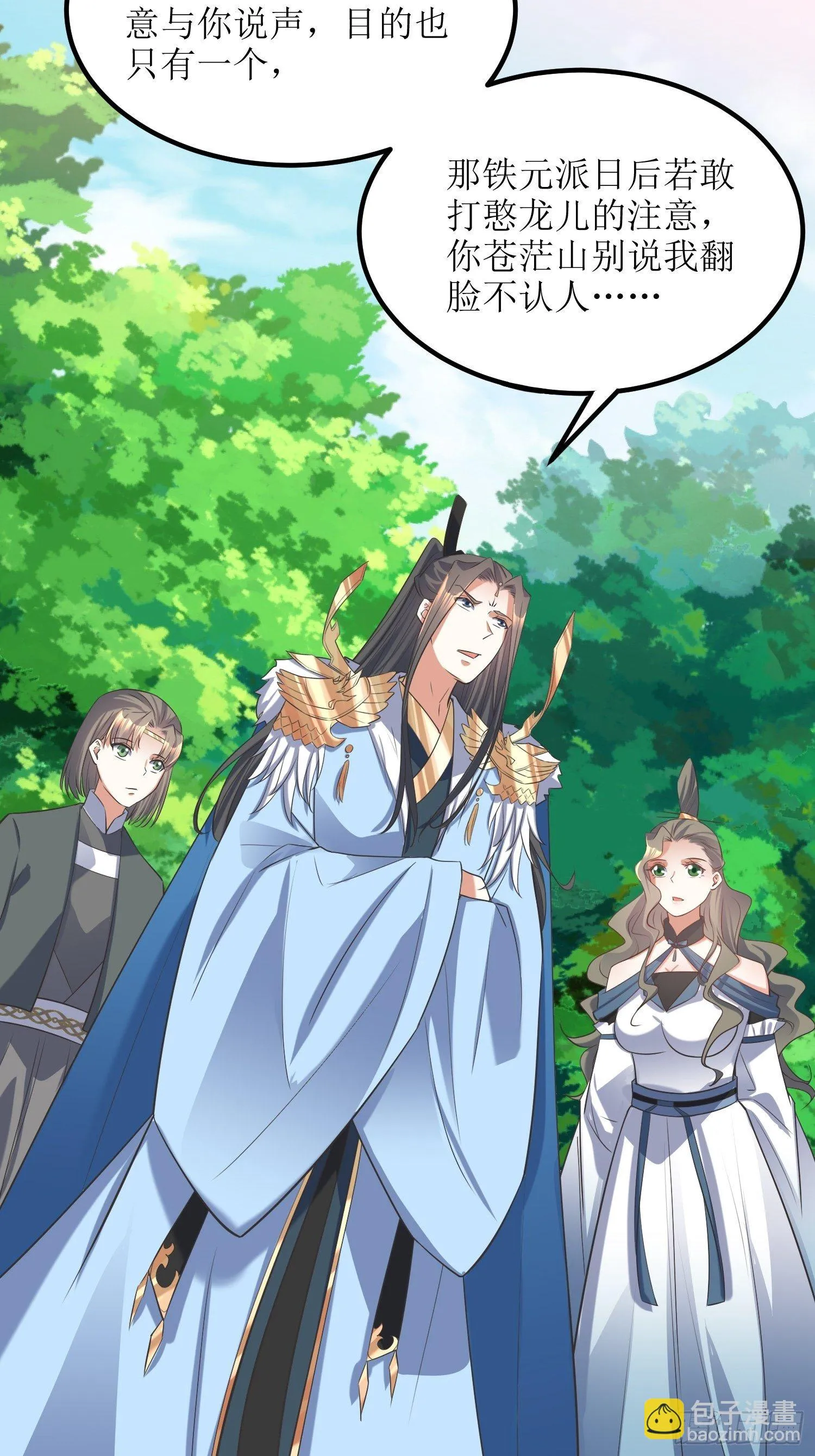 第58话：又埋葬了多少天才呢？ 第15页