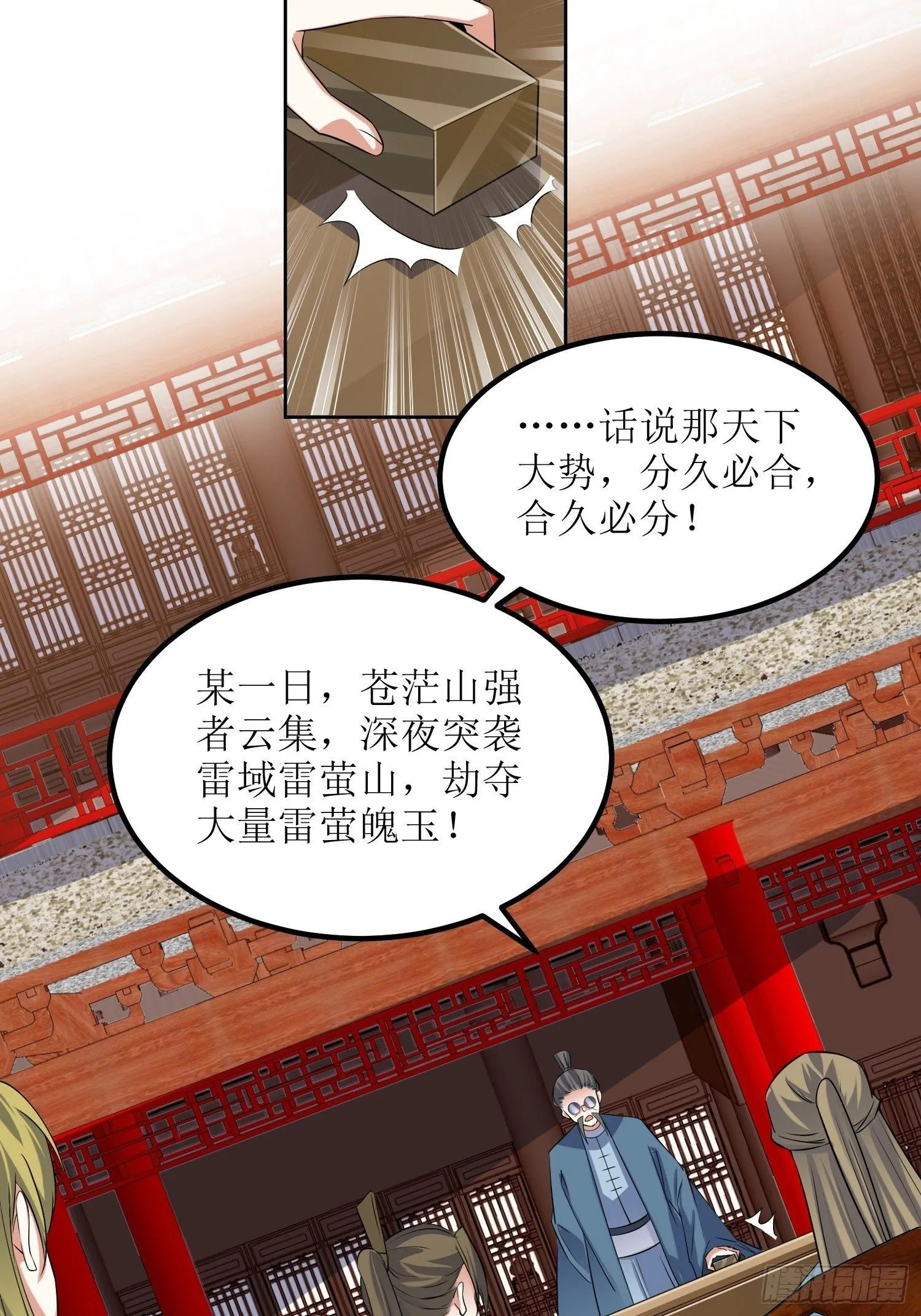 第58话：又埋葬了多少天才呢？ 第20页
