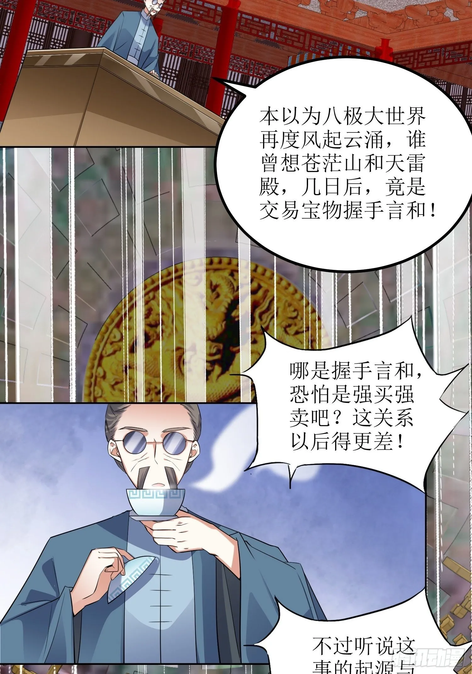 第58话：又埋葬了多少天才呢？ 第22页