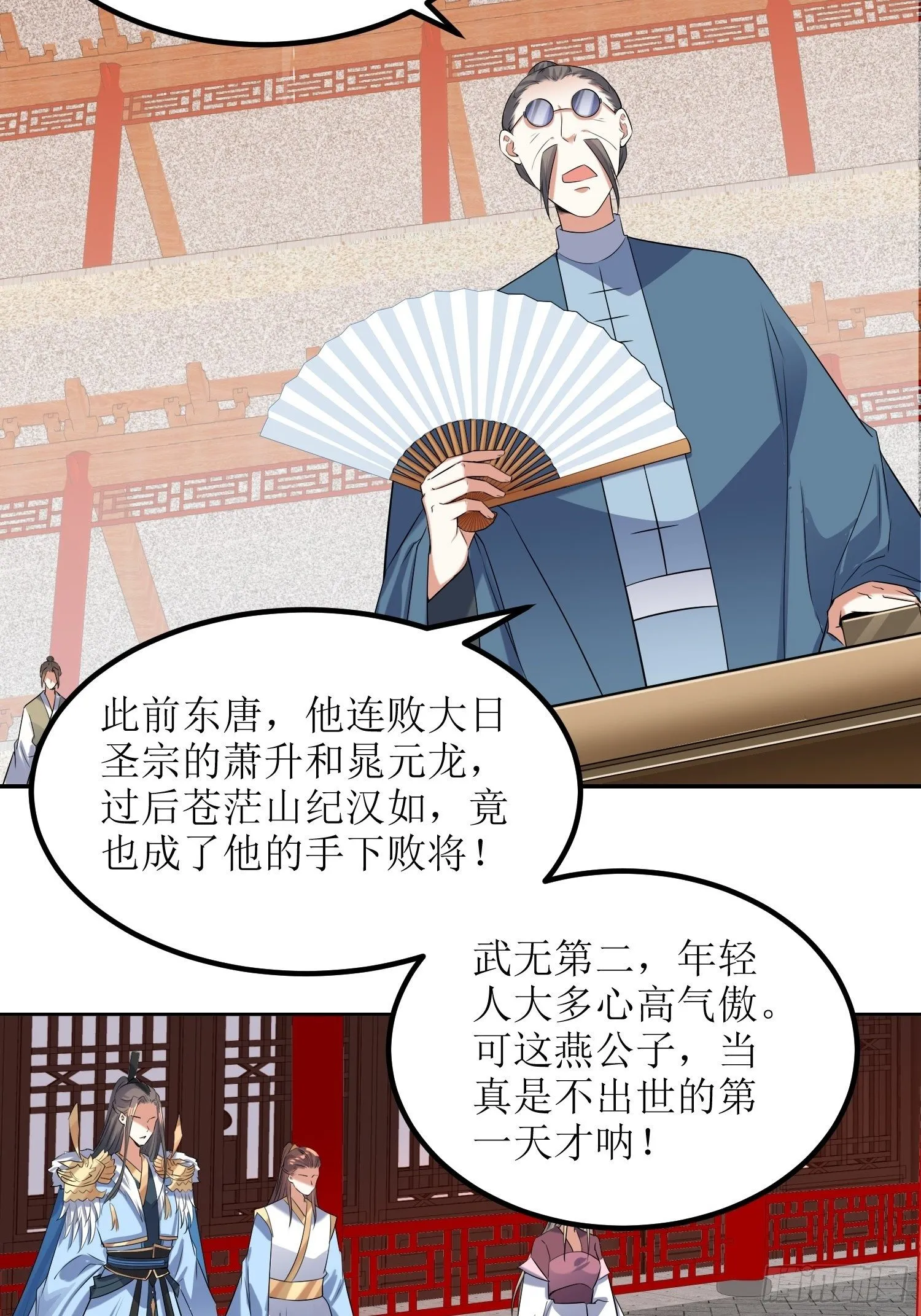 第58话：又埋葬了多少天才呢？ 第24页