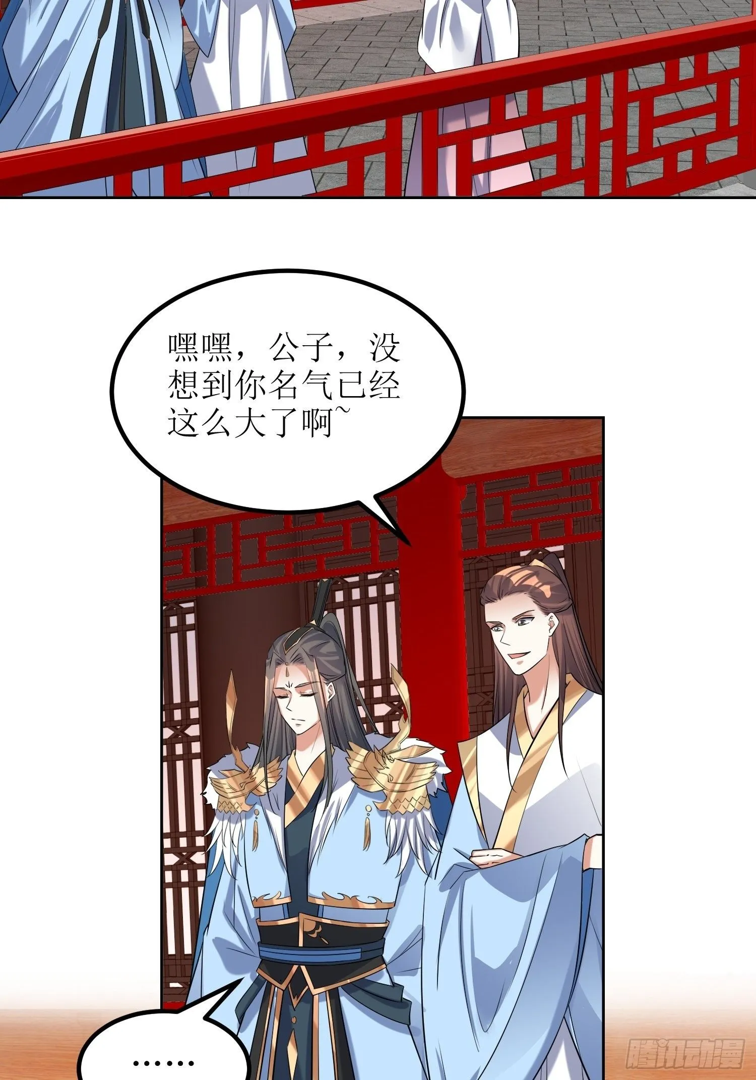 第58话：又埋葬了多少天才呢？ 第25页