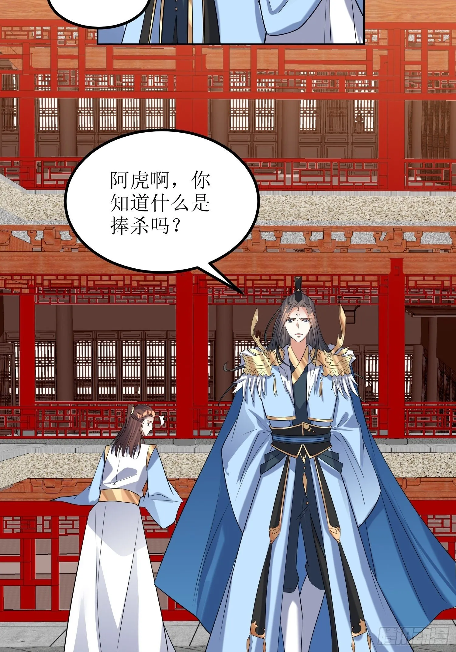 第58话：又埋葬了多少天才呢？ 第26页