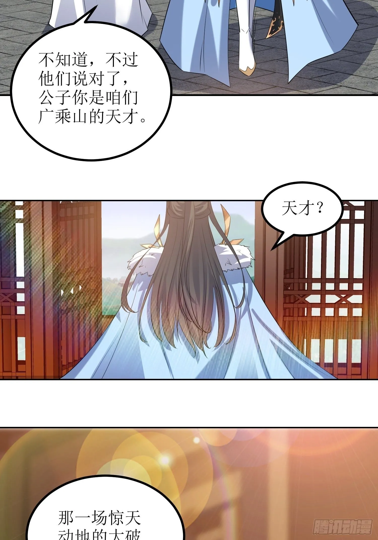 第58话：又埋葬了多少天才呢？ 第27页