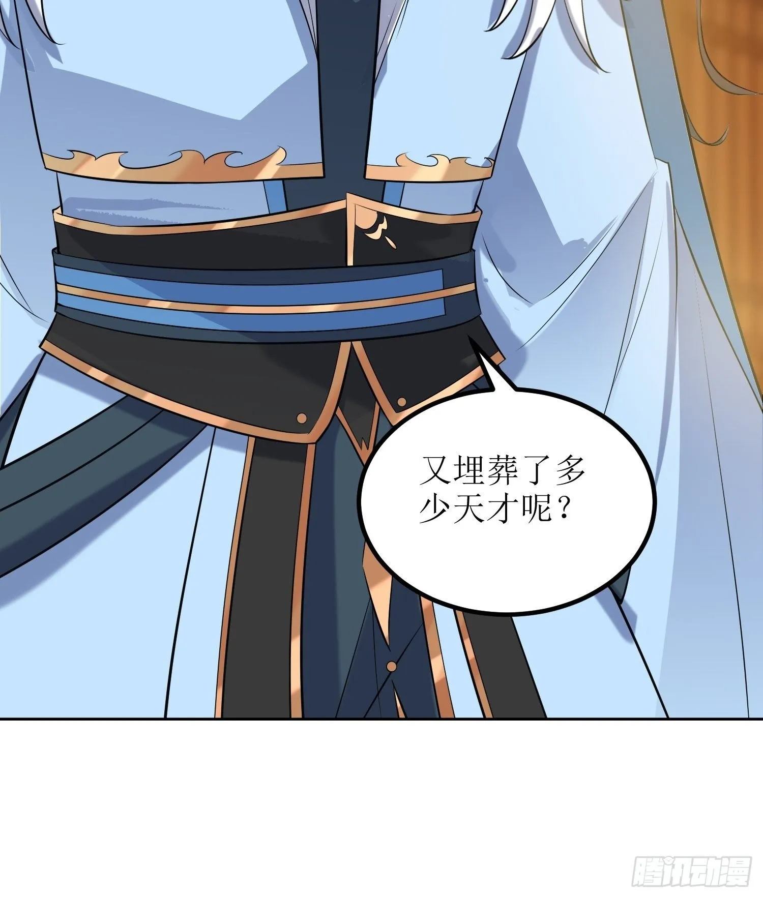 第58话：又埋葬了多少天才呢？ 第29页