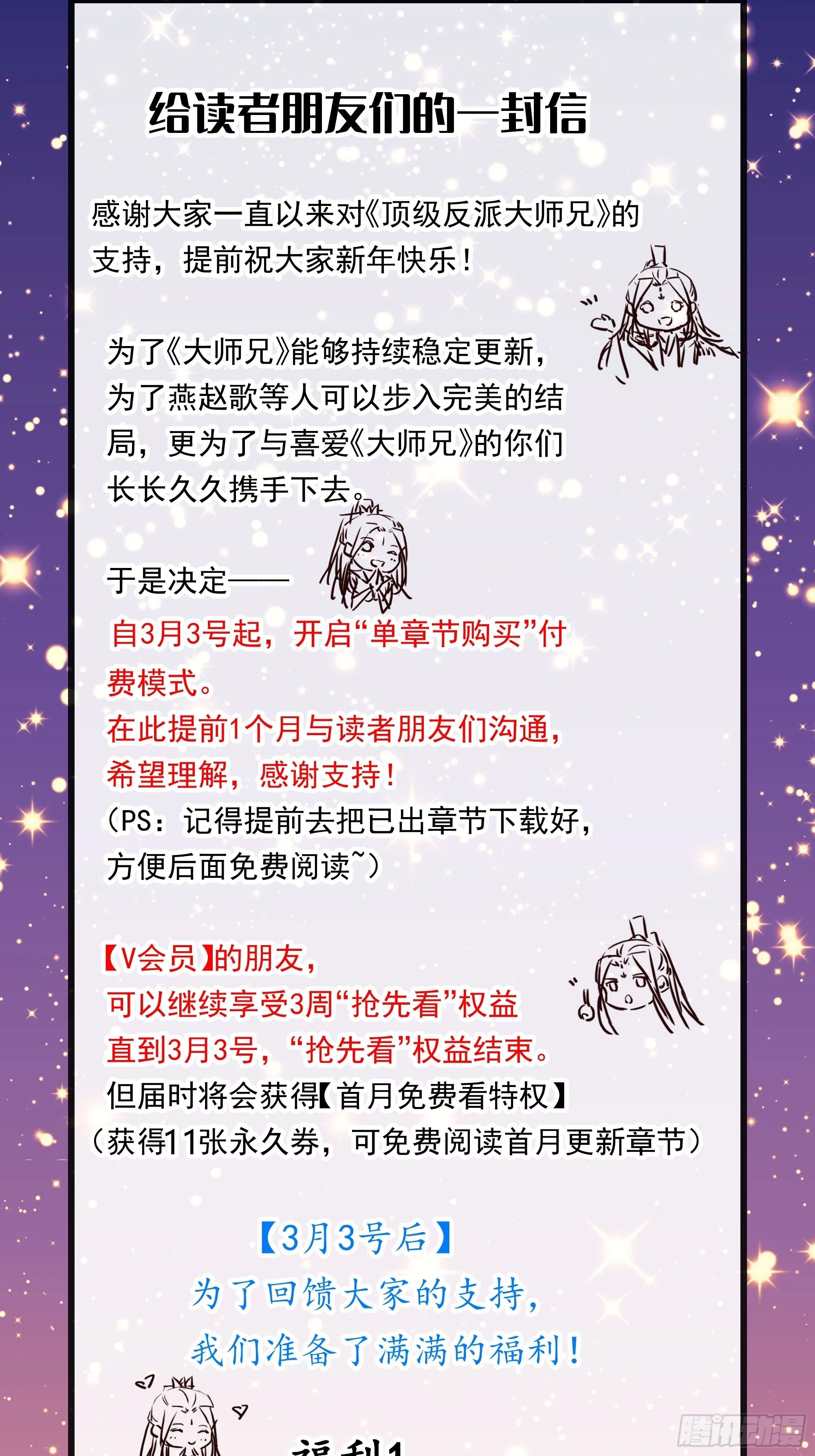 第58话：又埋葬了多少天才呢？ 第30页