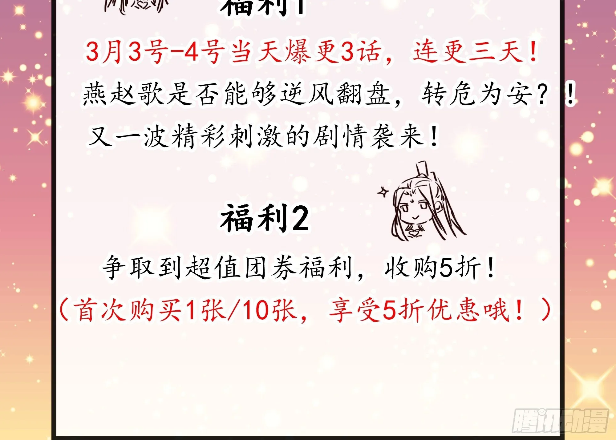 第58话：又埋葬了多少天才呢？ 第31页