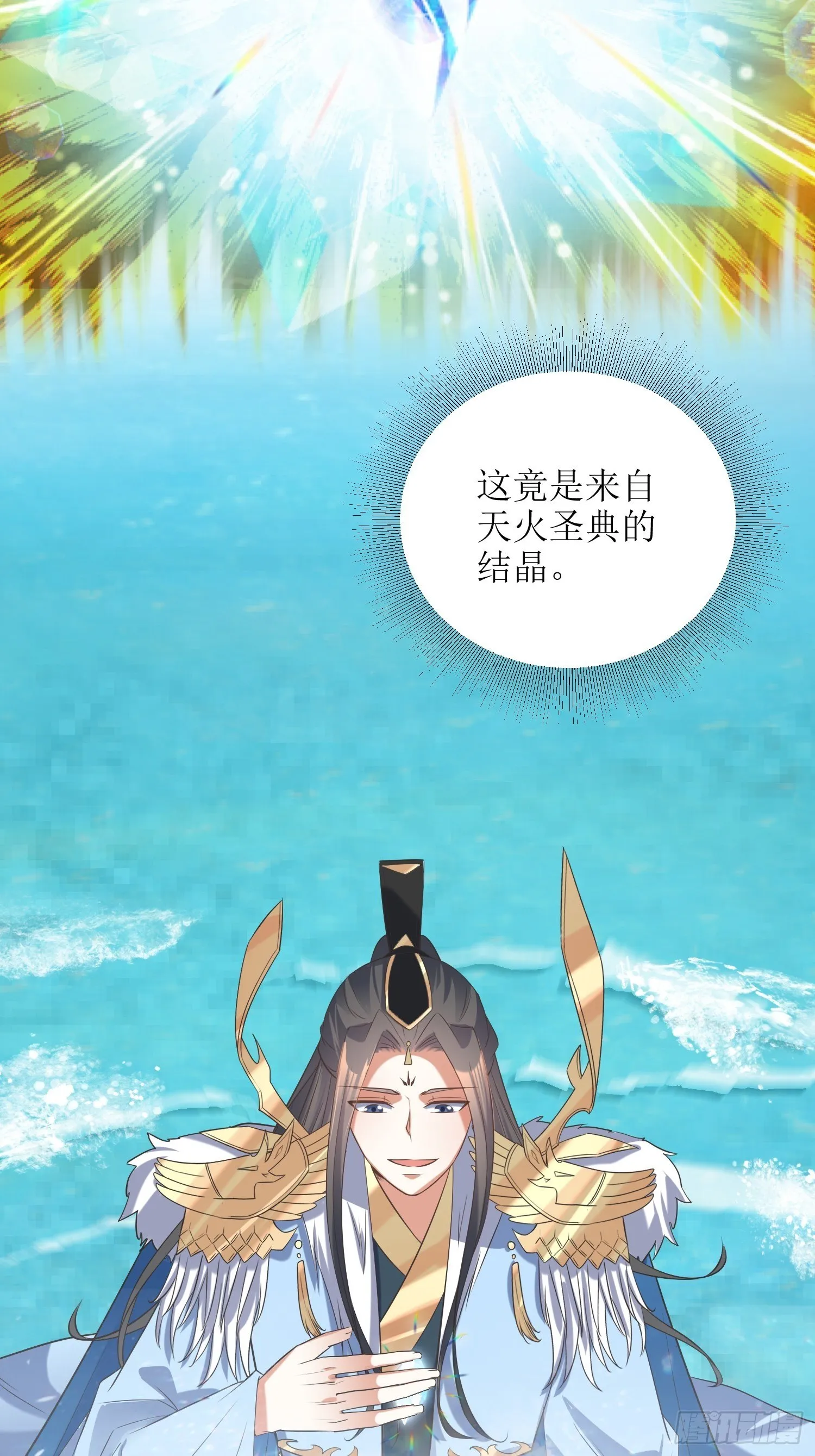 第59话：天罡之身应龙图 第17页