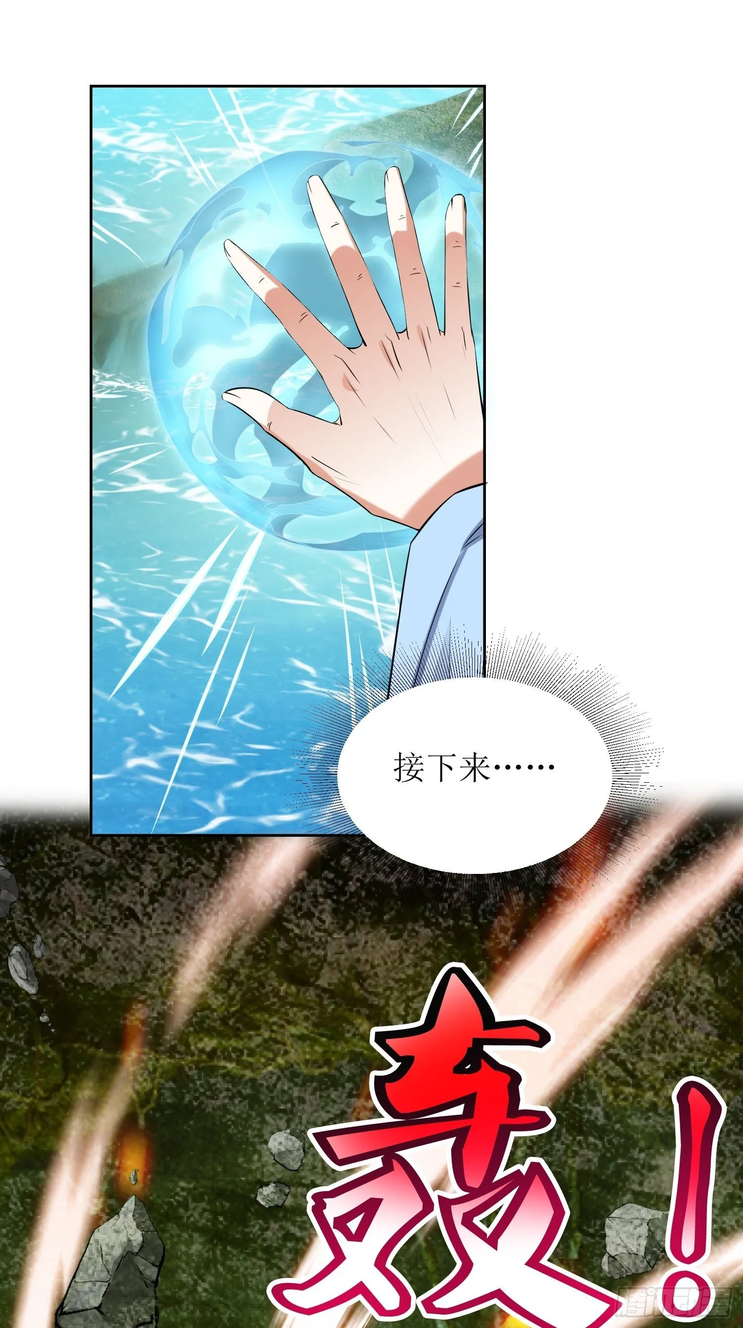 第59话：天罡之身应龙图 第19页