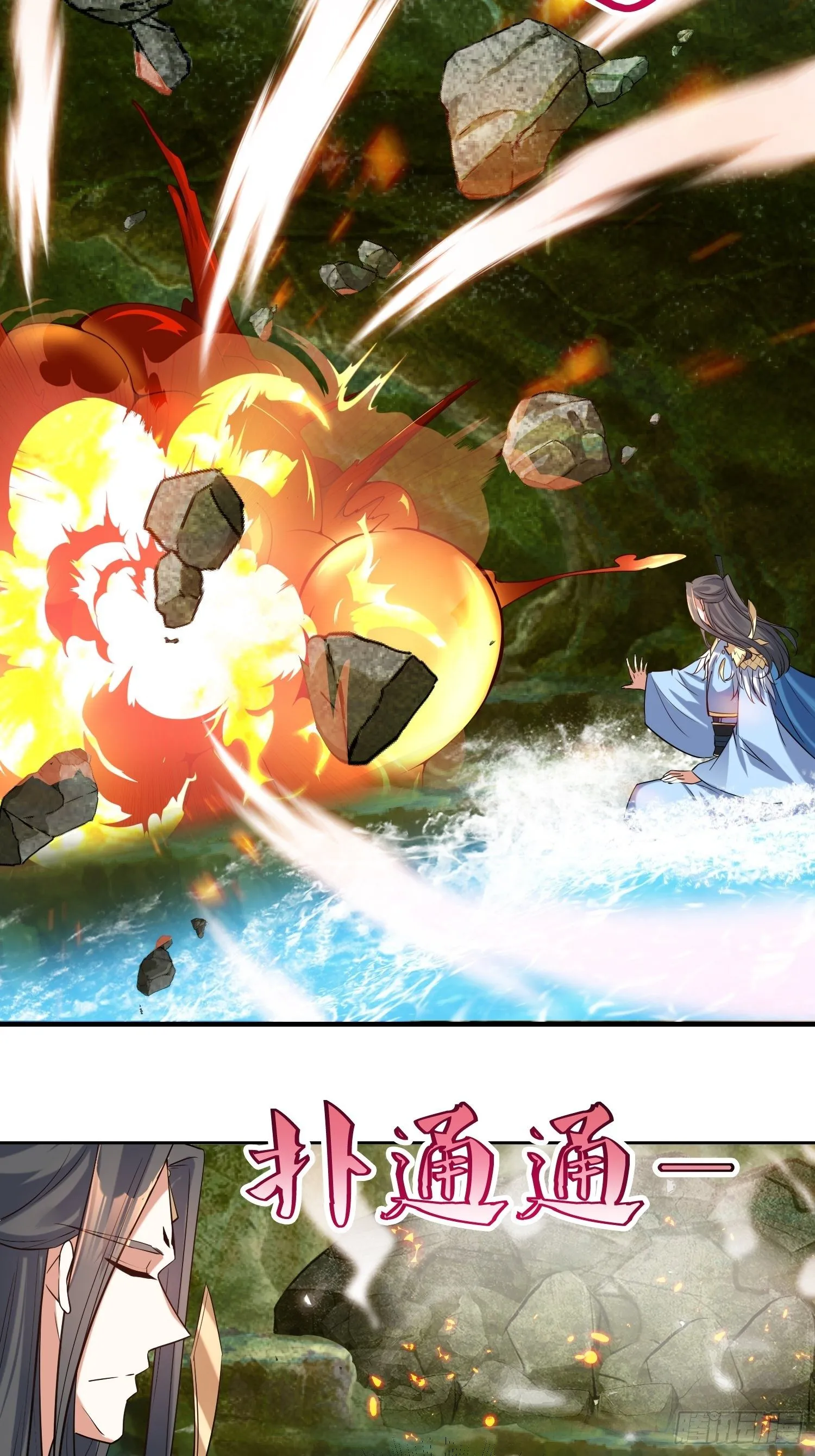 第59话：天罡之身应龙图 第20页