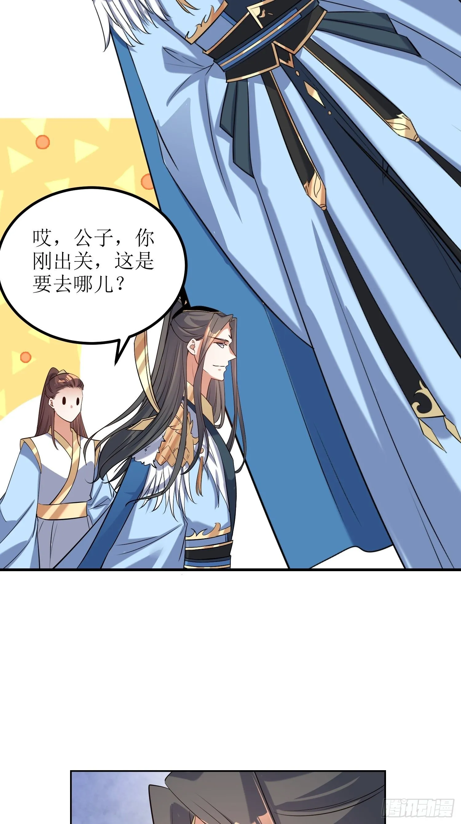 第59话：天罡之身应龙图 第26页