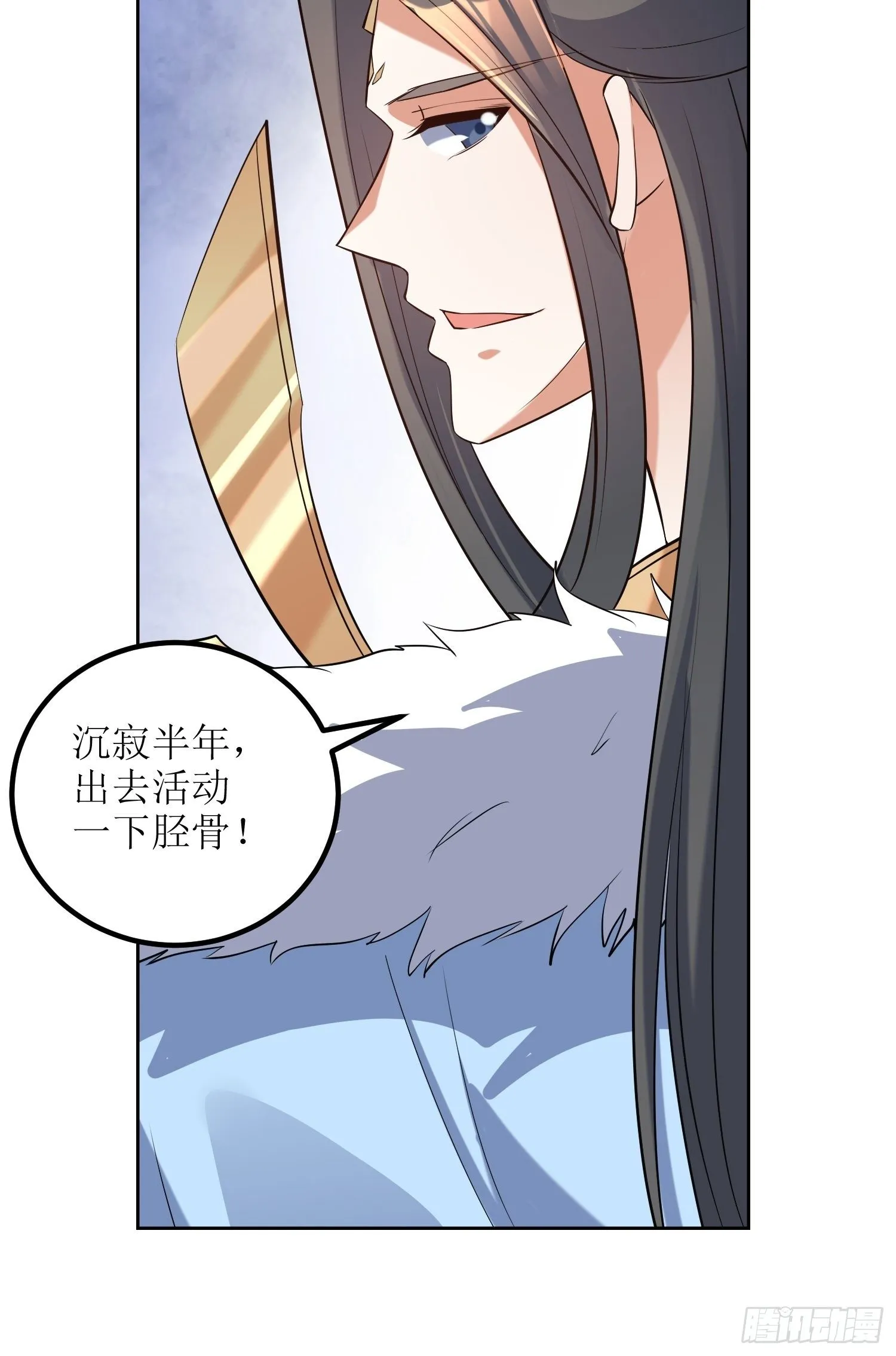 第59话：天罡之身应龙图 第27页