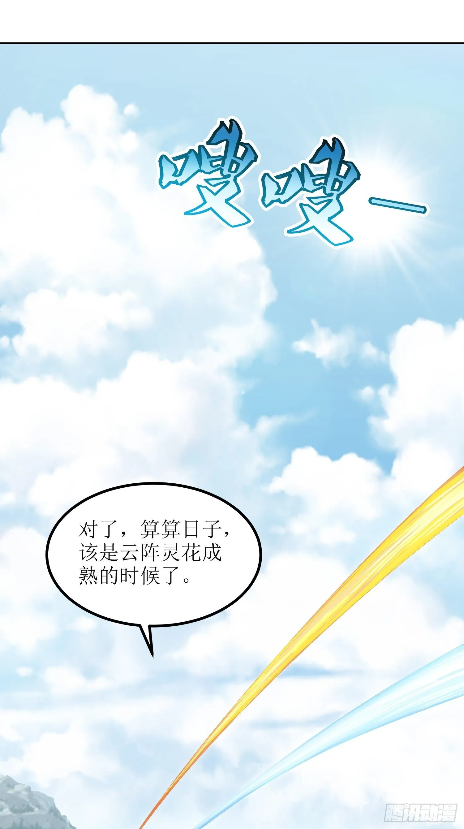 第60话：赵州燕家 第2页