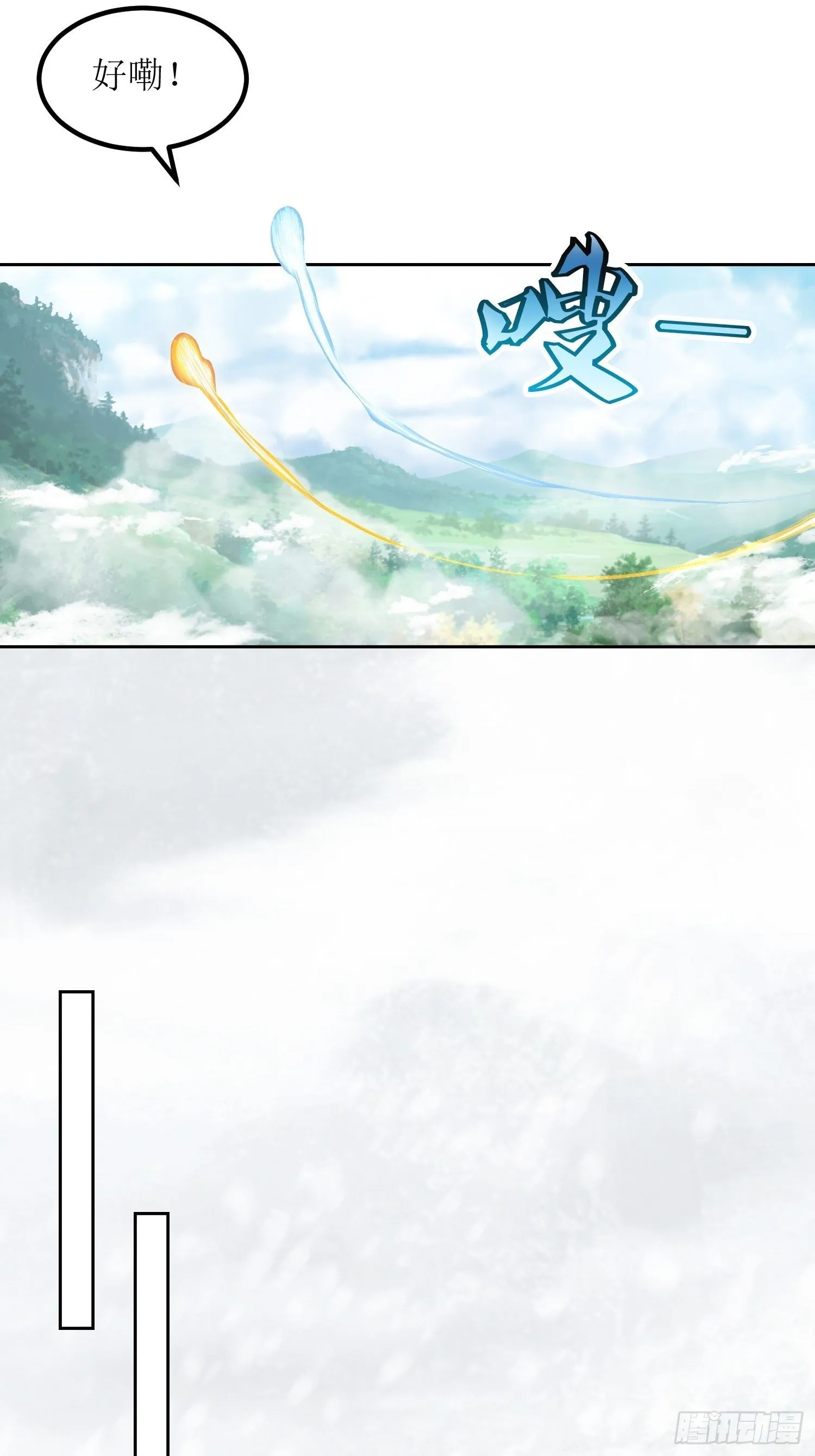 第60话：赵州燕家 第4页