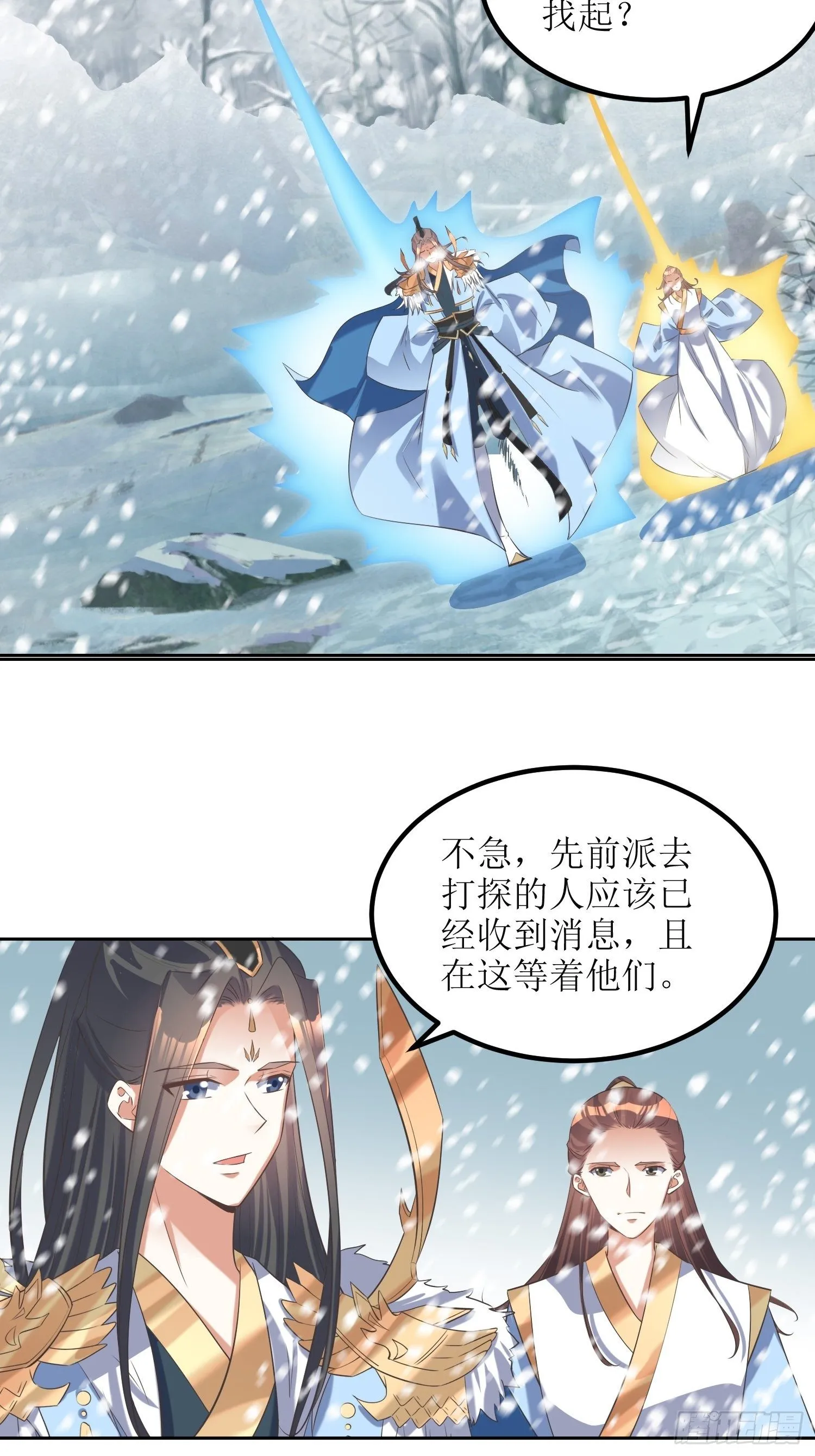 第60话：赵州燕家 第6页