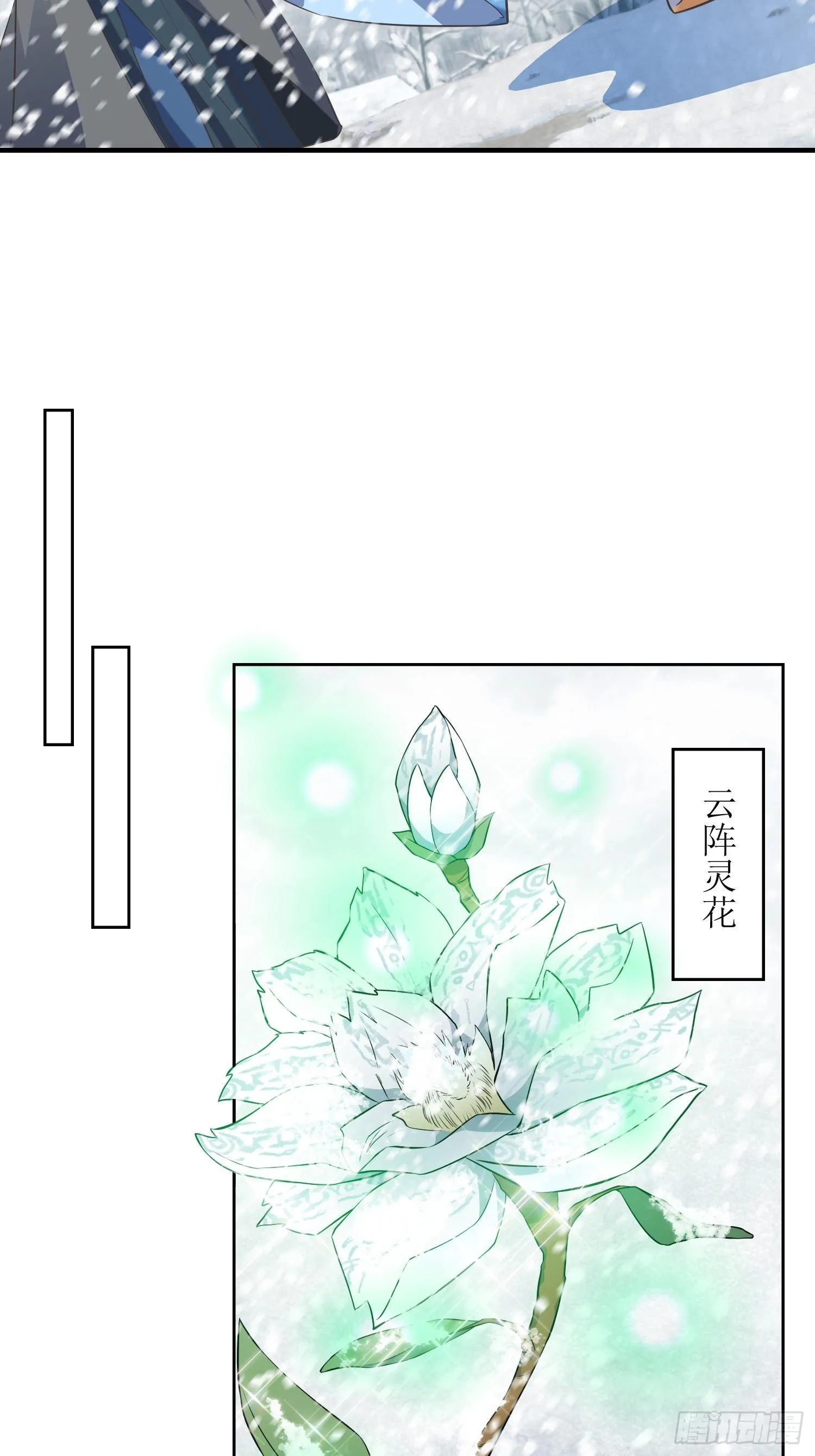 第60话：赵州燕家 第11页