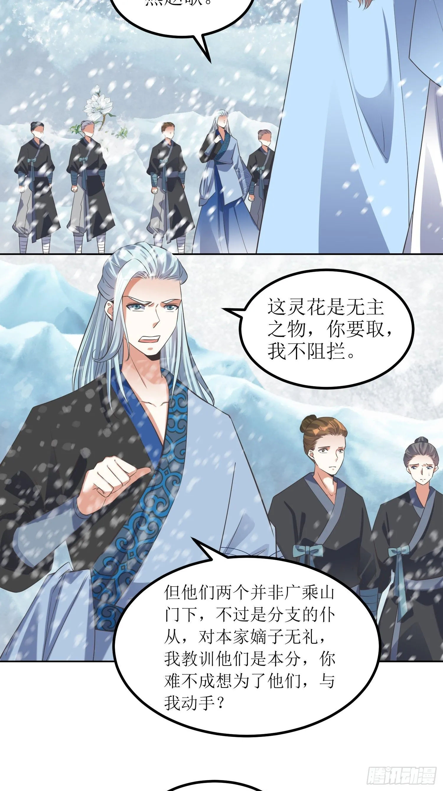 第60话：赵州燕家 第13页