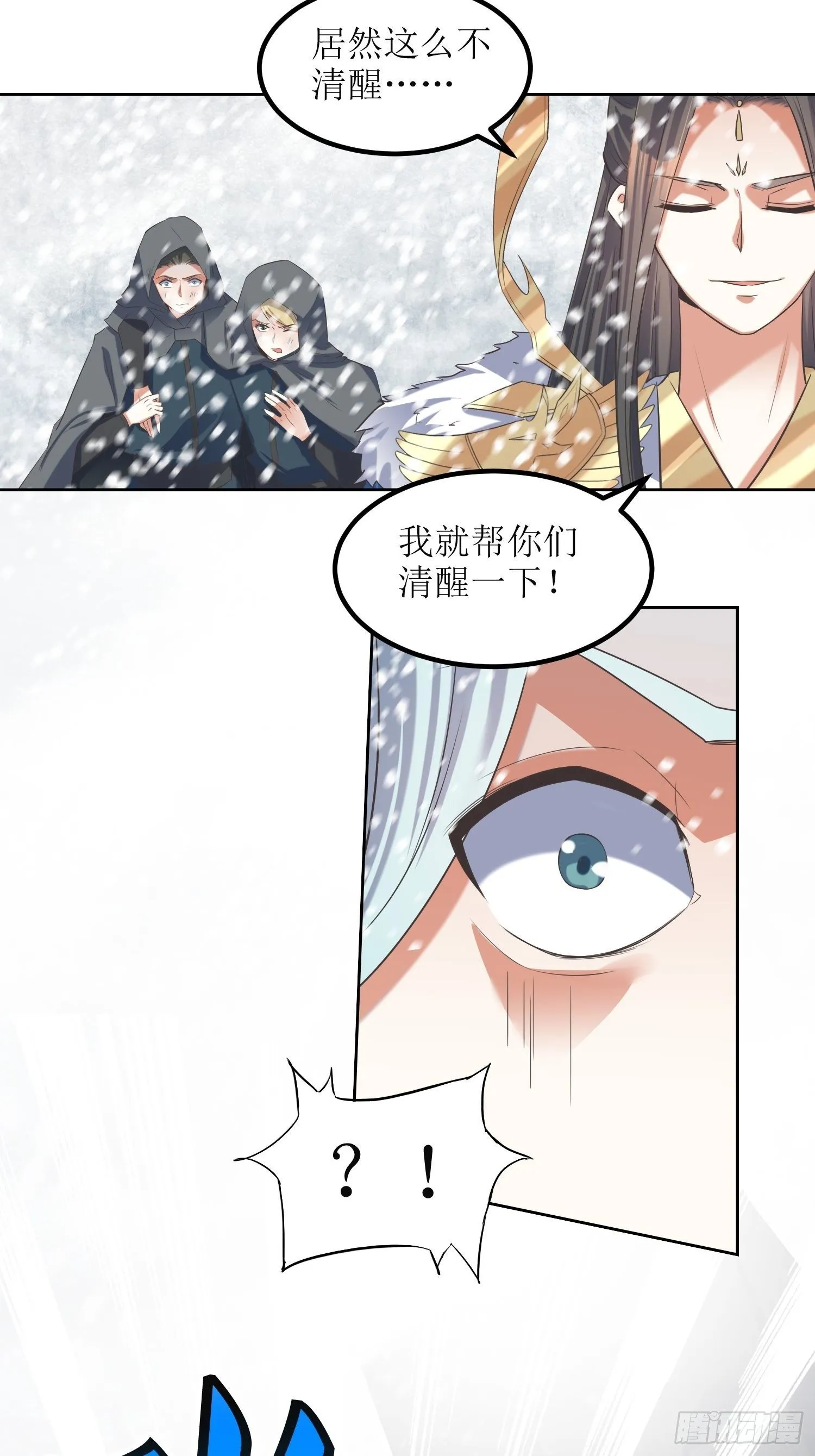 第60话：赵州燕家 第14页