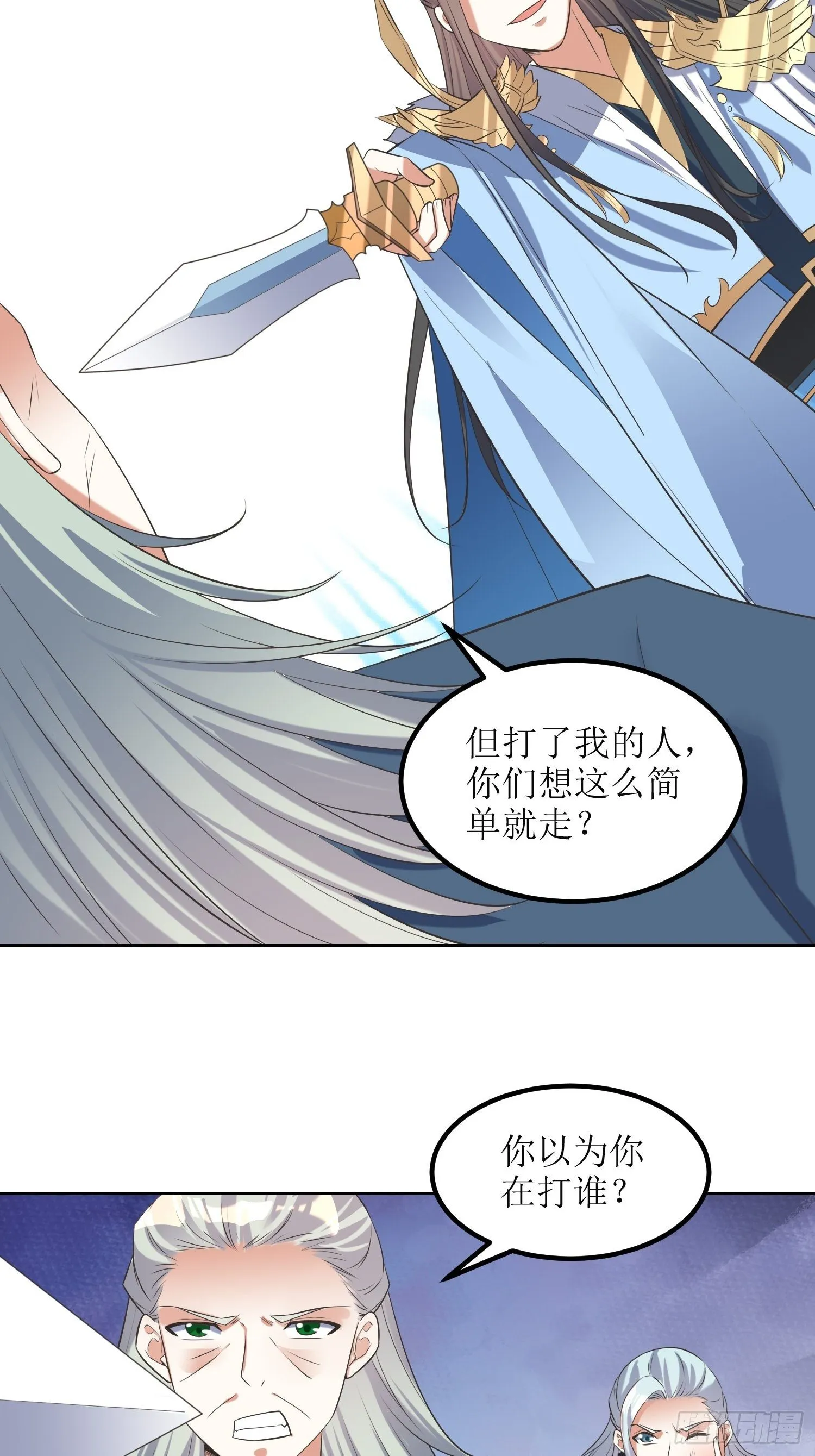 第60话：赵州燕家 第20页