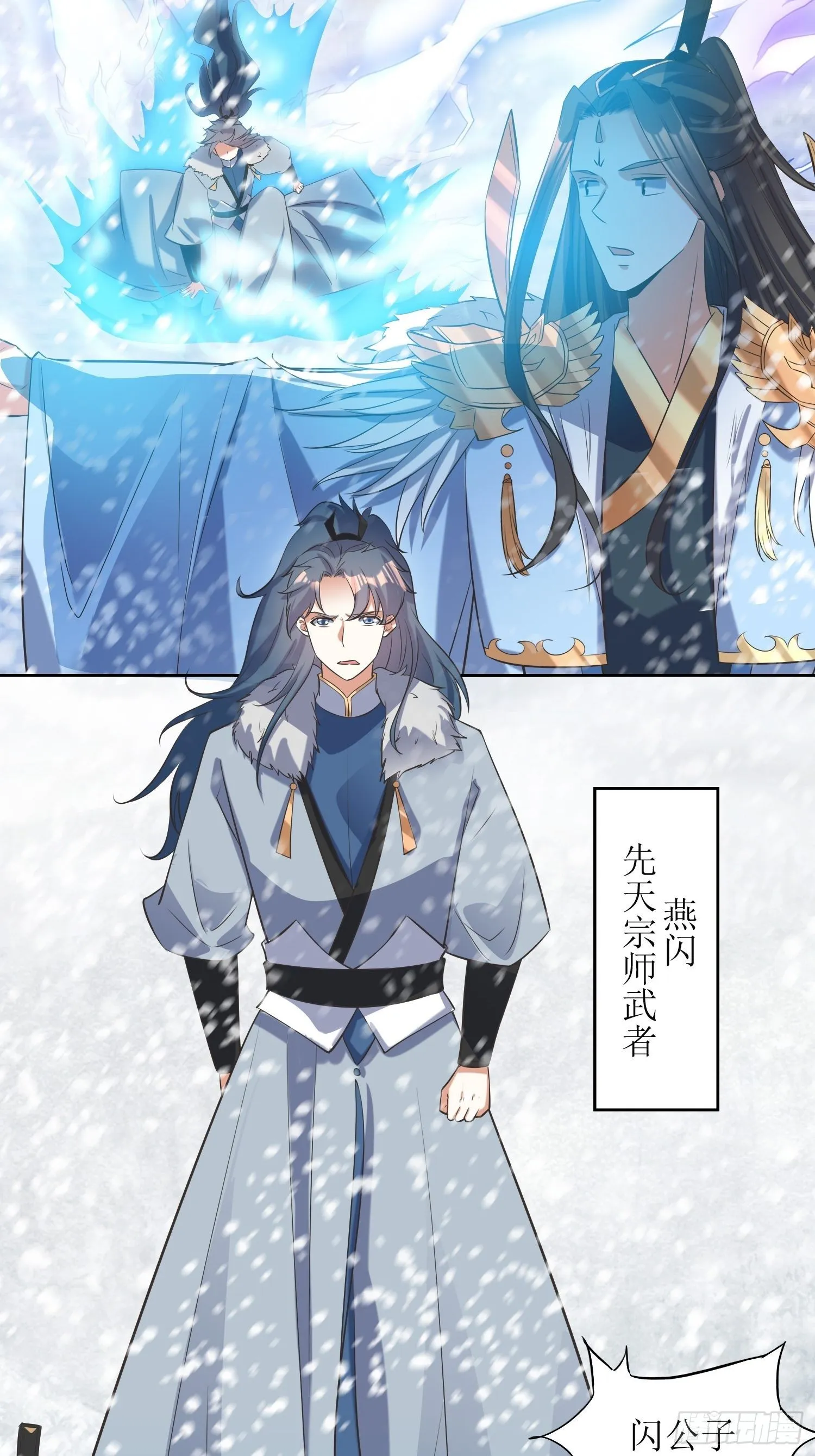 第60话：赵州燕家 第23页