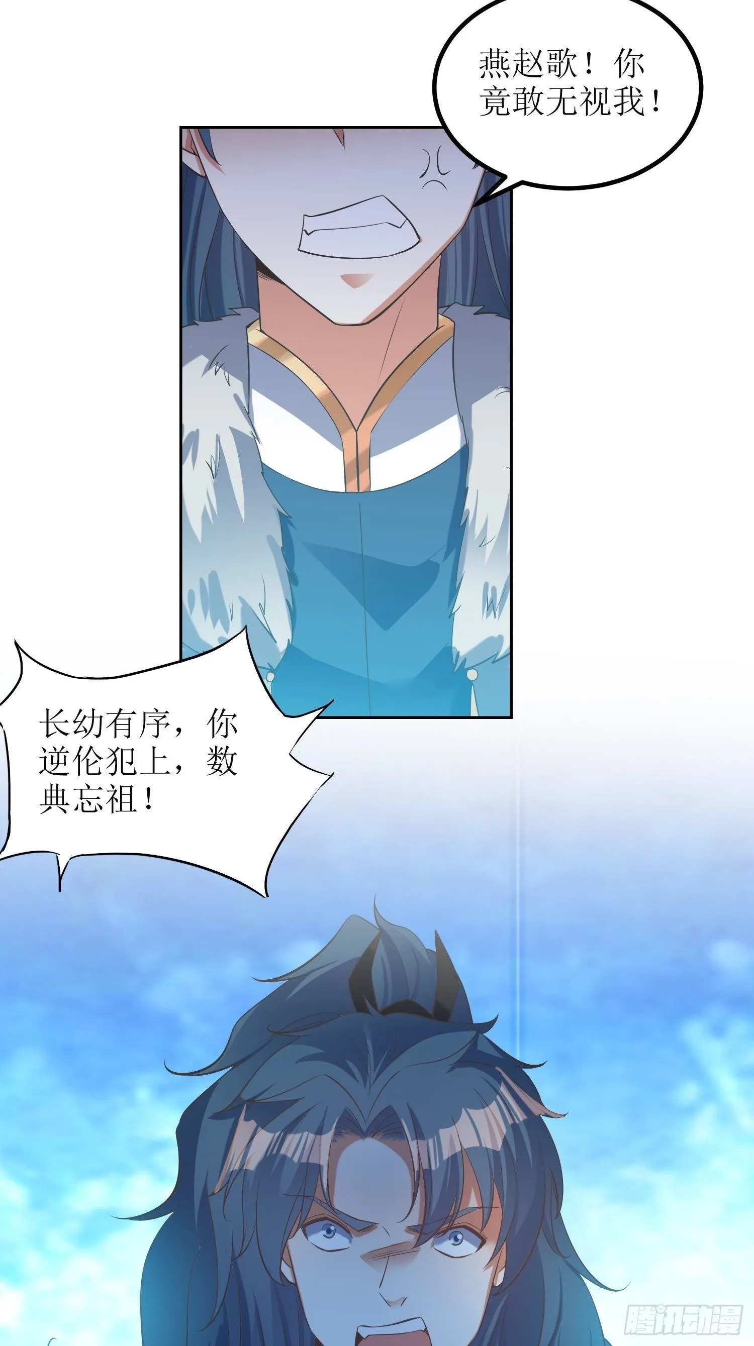 第60话：赵州燕家 第27页