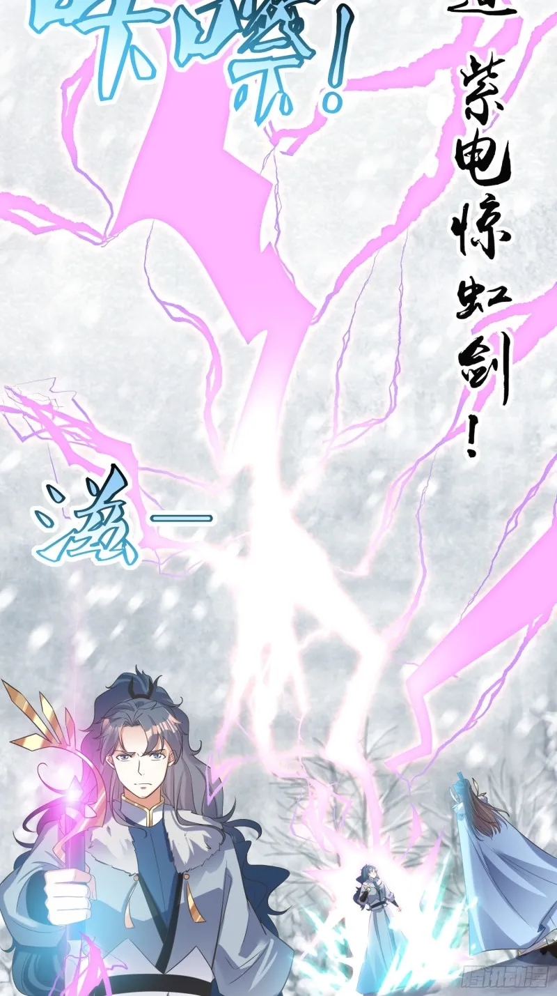 第61话：燕闪的底气 第4页