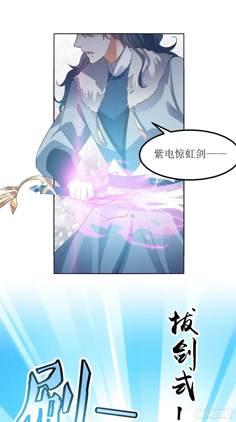 第61话：燕闪的底气 第6页