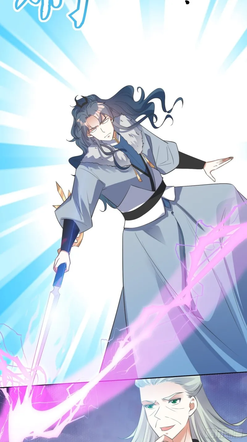 第61话：燕闪的底气 第7页