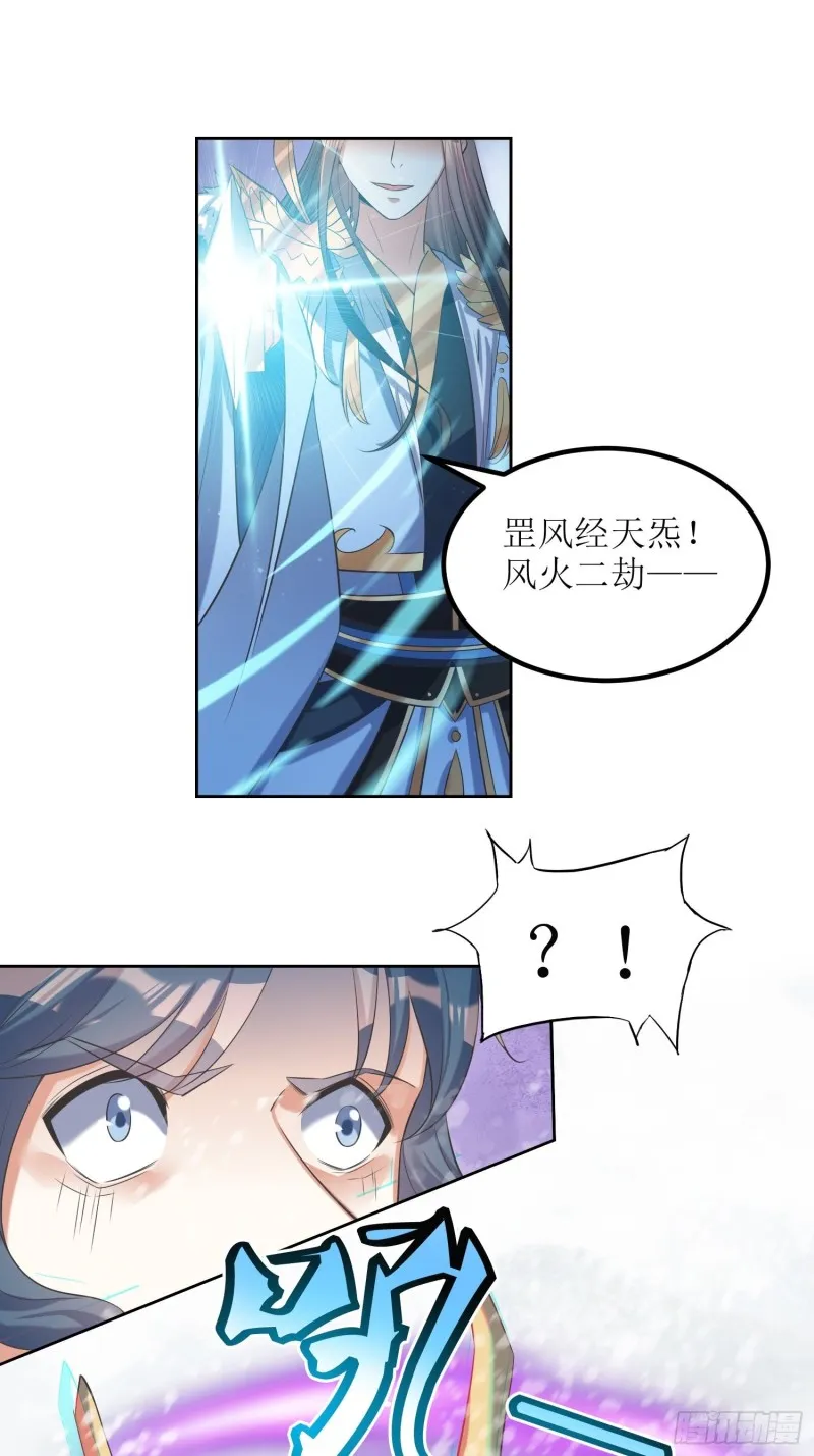 第61话：燕闪的底气 第10页
