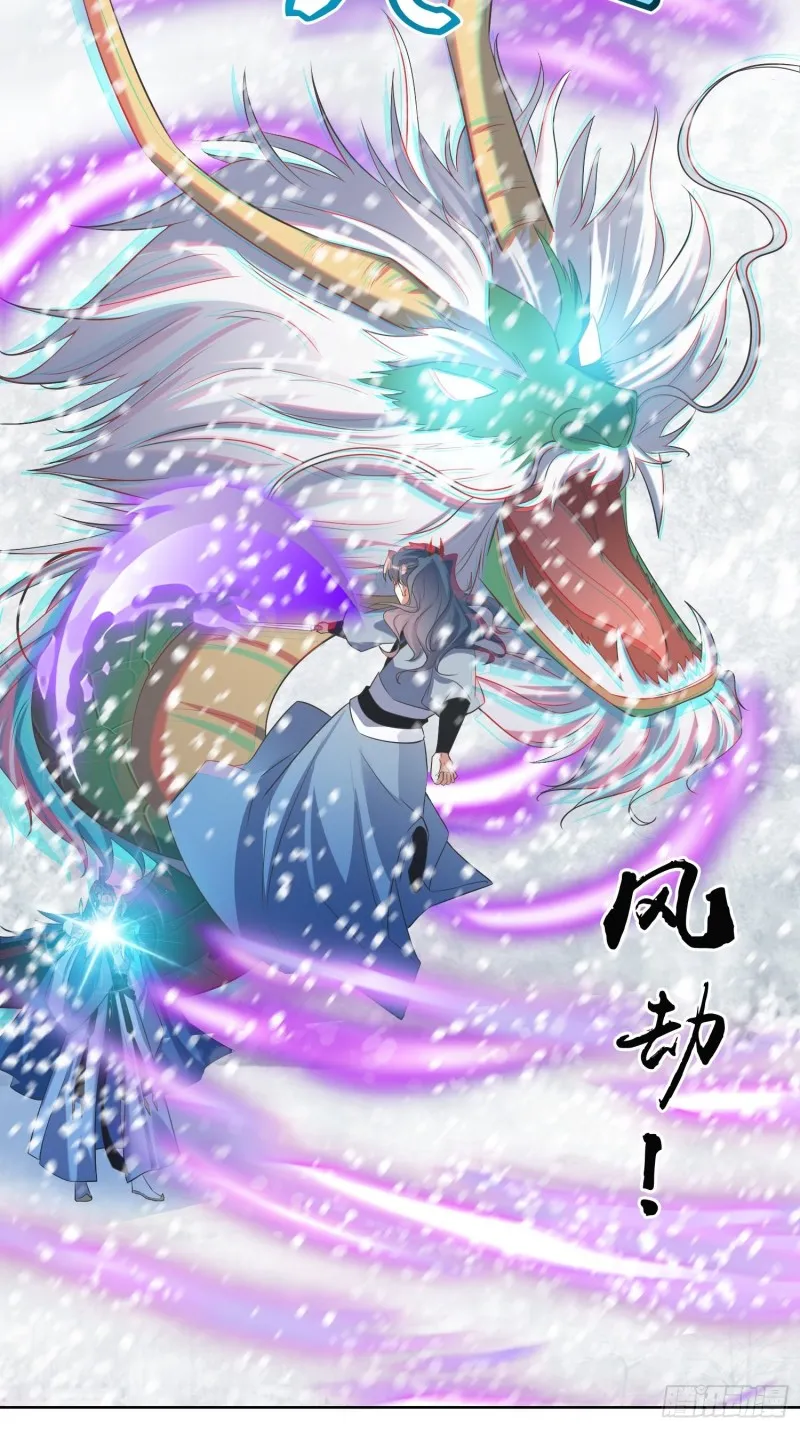 第61话：燕闪的底气 第11页