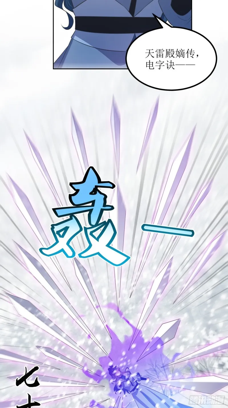 第61话：燕闪的底气 第13页