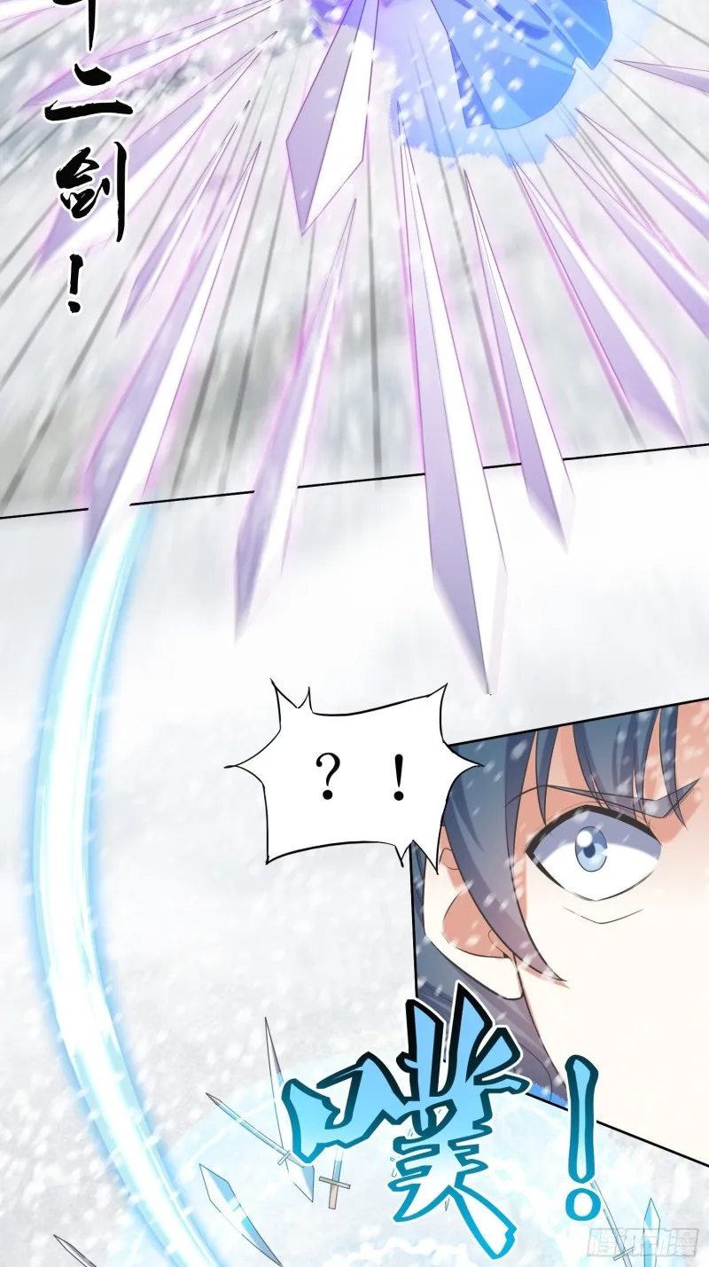 第61话：燕闪的底气 第14页