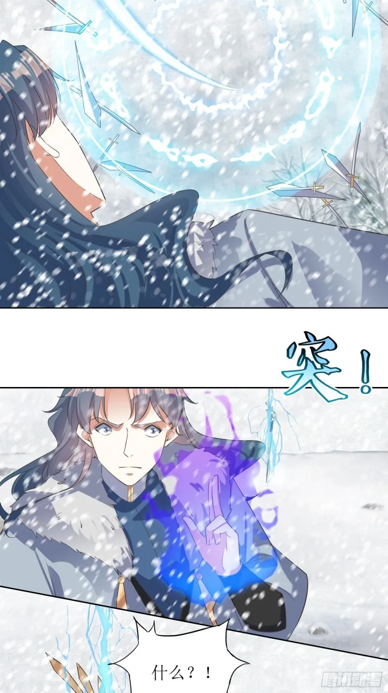 第61话：燕闪的底气 第15页