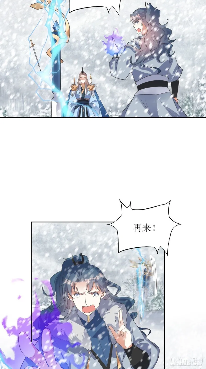 第61话：燕闪的底气 第16页