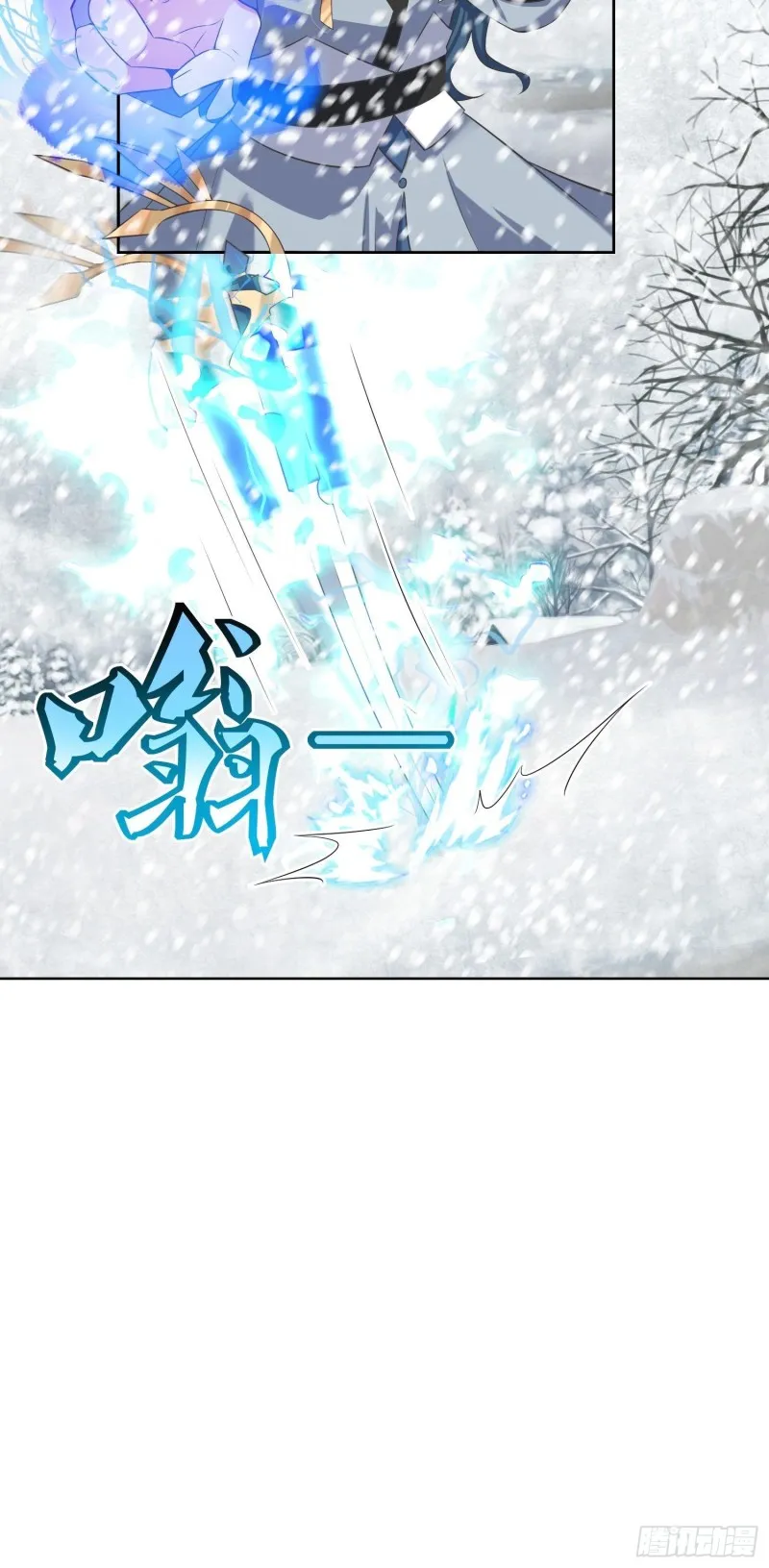 第61话：燕闪的底气 第17页