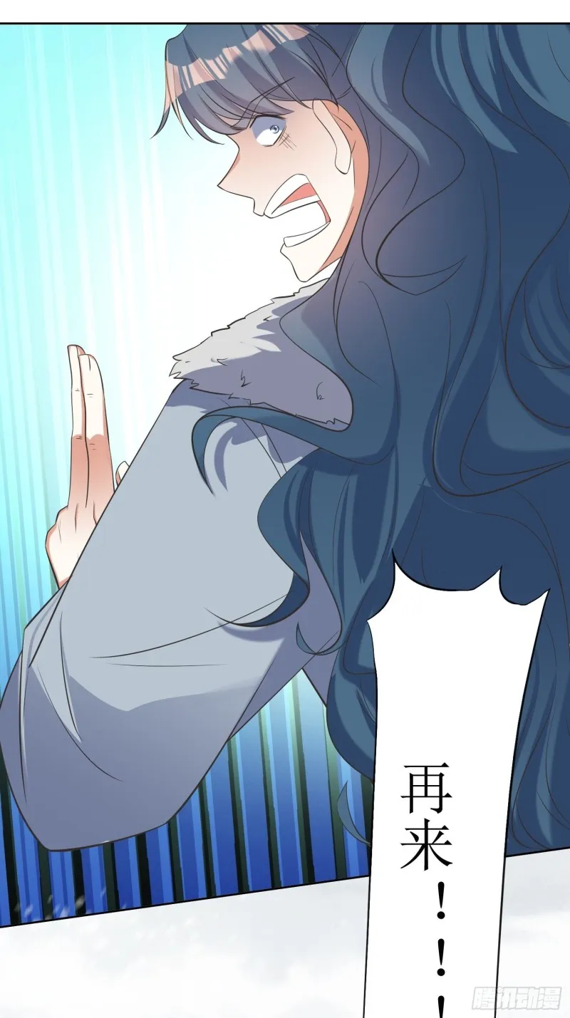 第61话：燕闪的底气 第18页