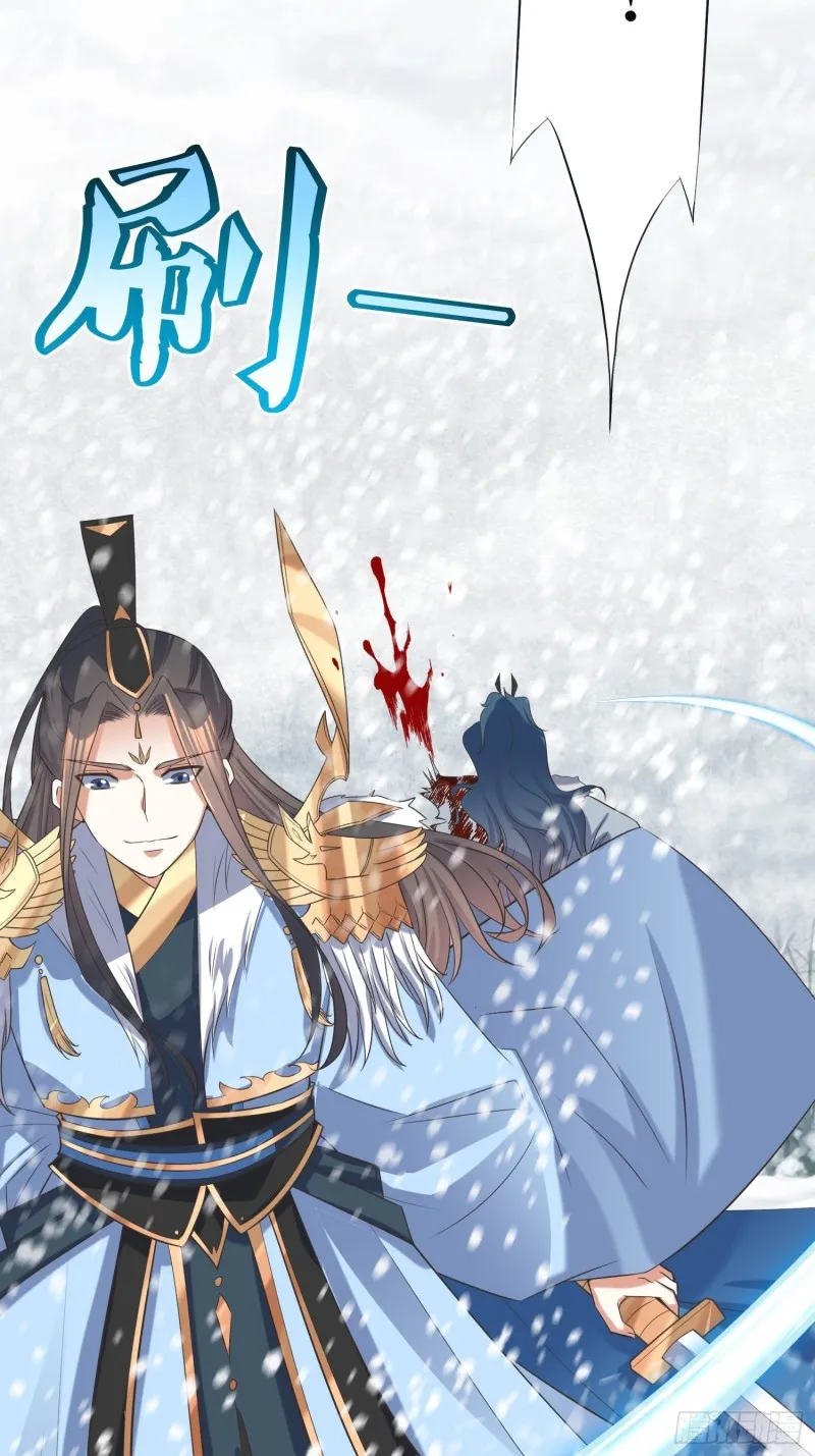 第61话：燕闪的底气 第19页