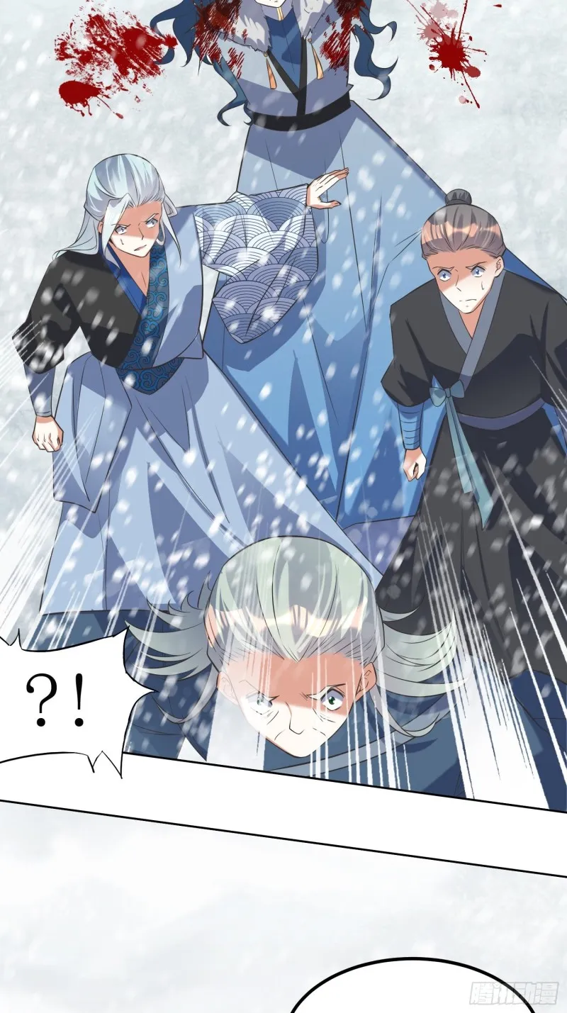 第61话：燕闪的底气 第24页