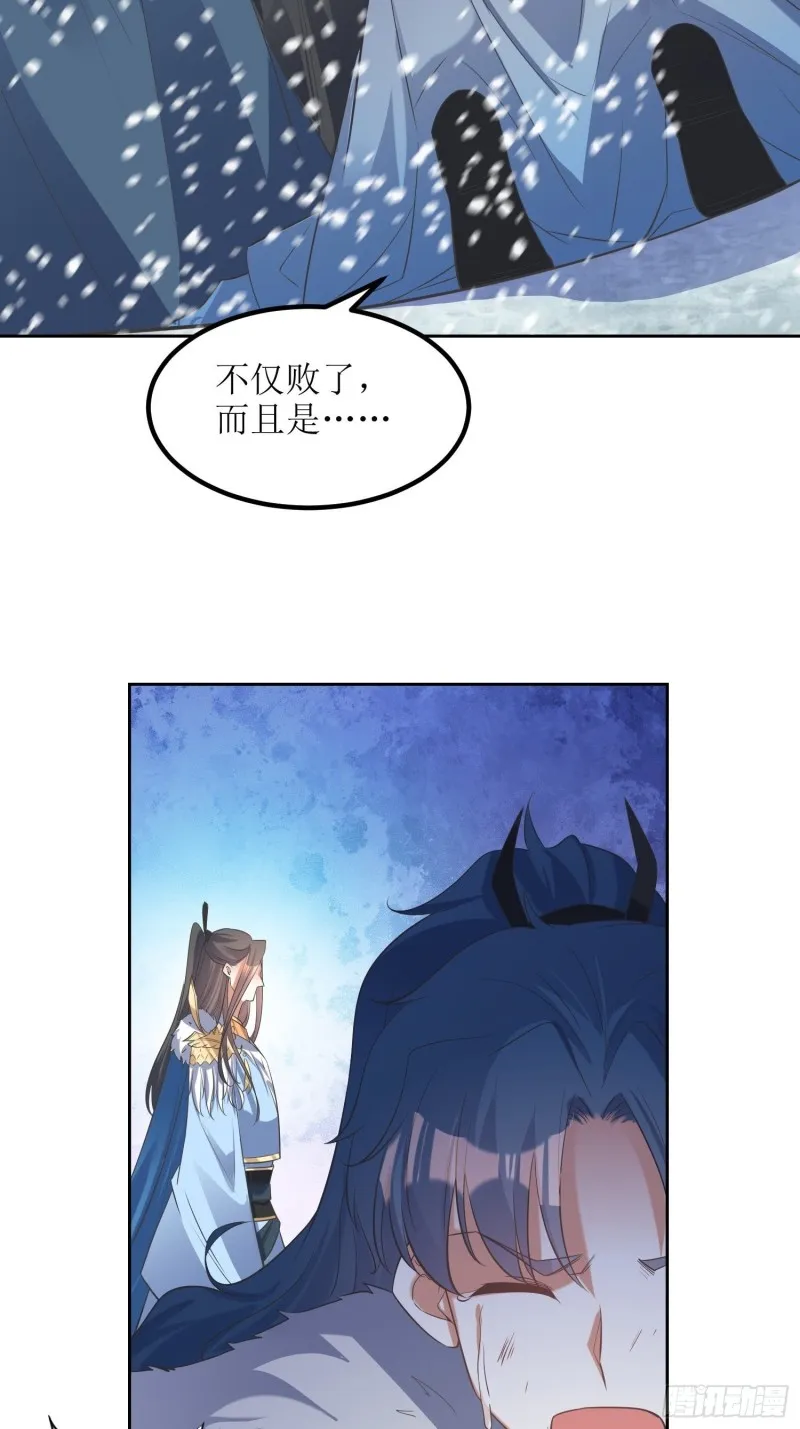 第61话：燕闪的底气 第27页