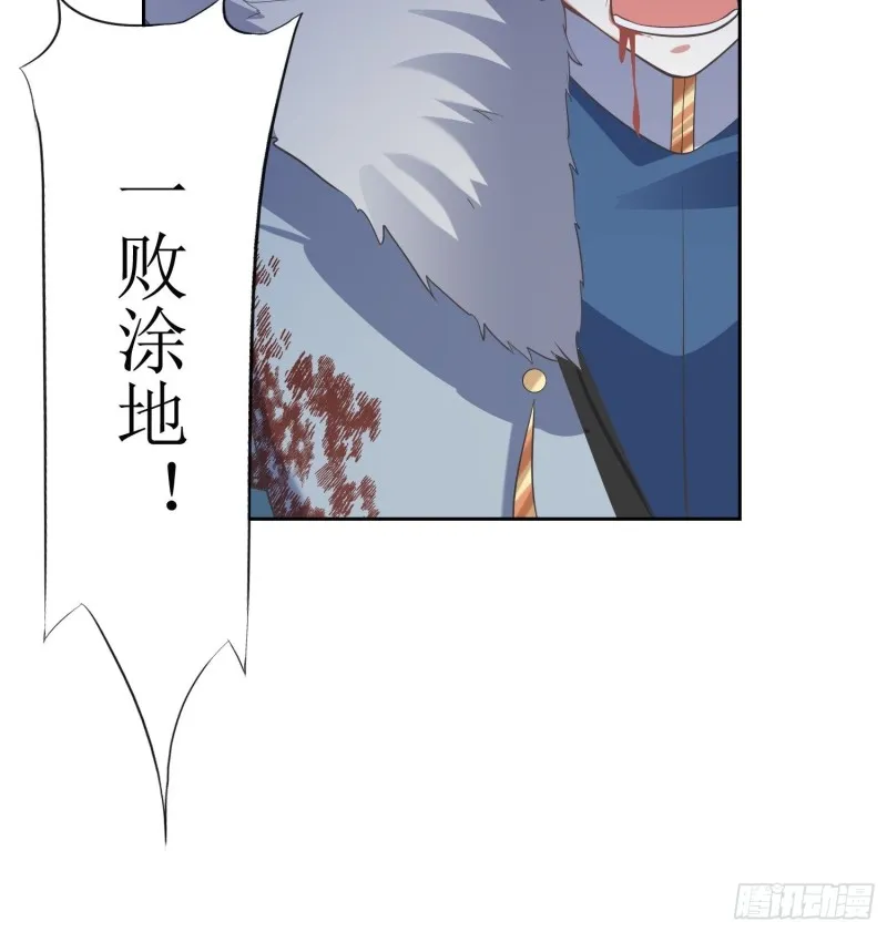 第61话：燕闪的底气 第28页
