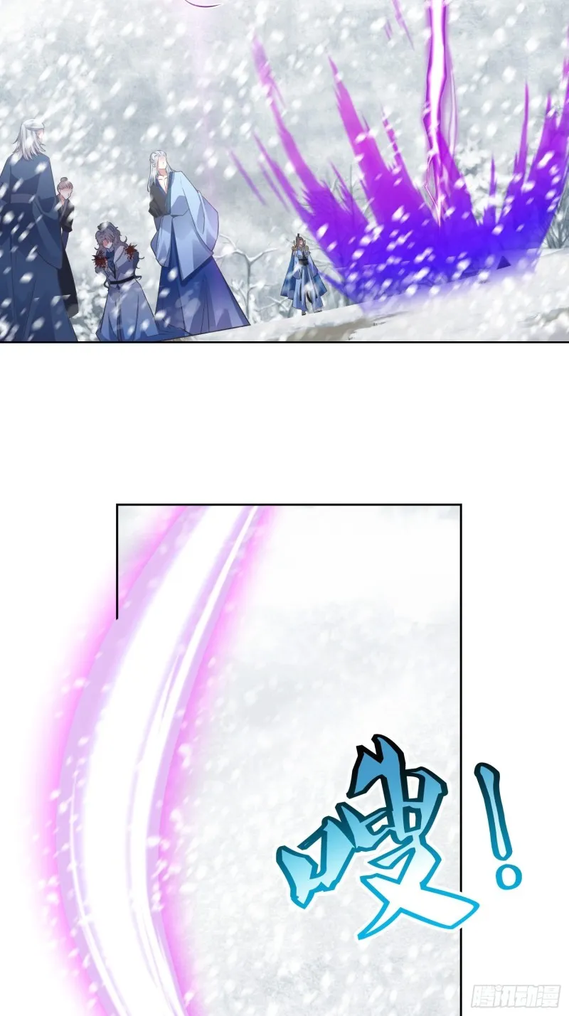 第62话：灵阵遇险 第3页