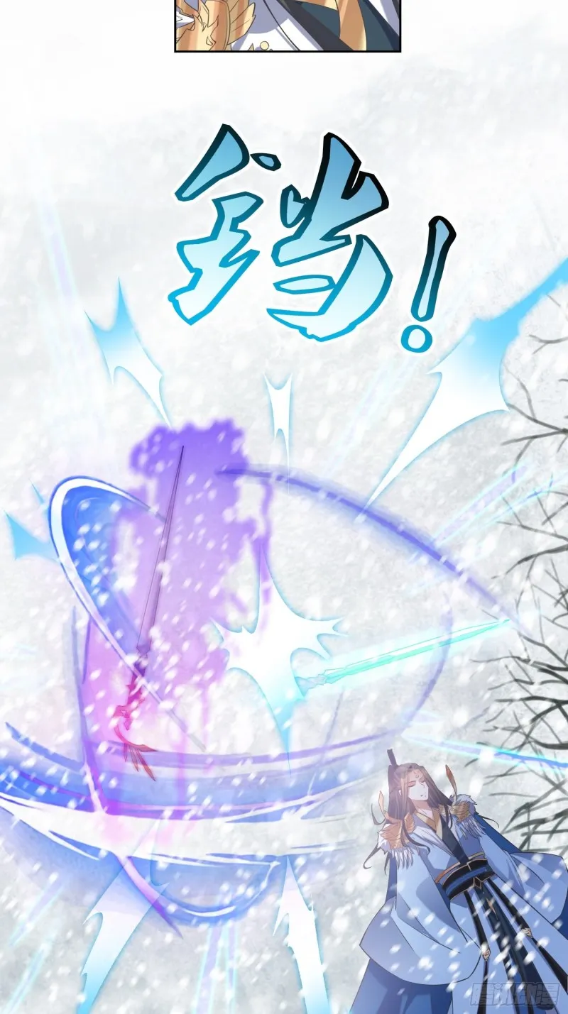 第62话：灵阵遇险 第5页