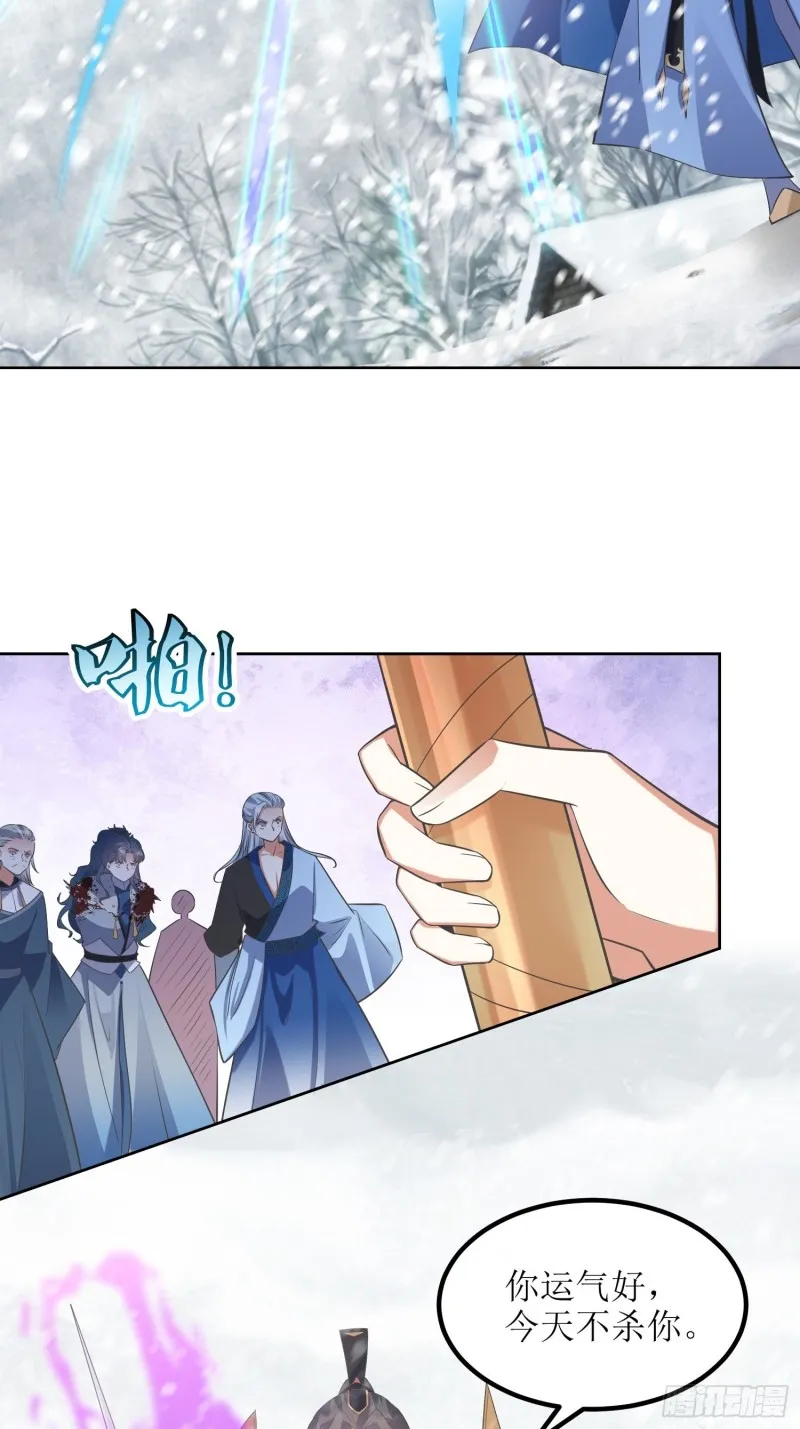 第62话：灵阵遇险 第6页