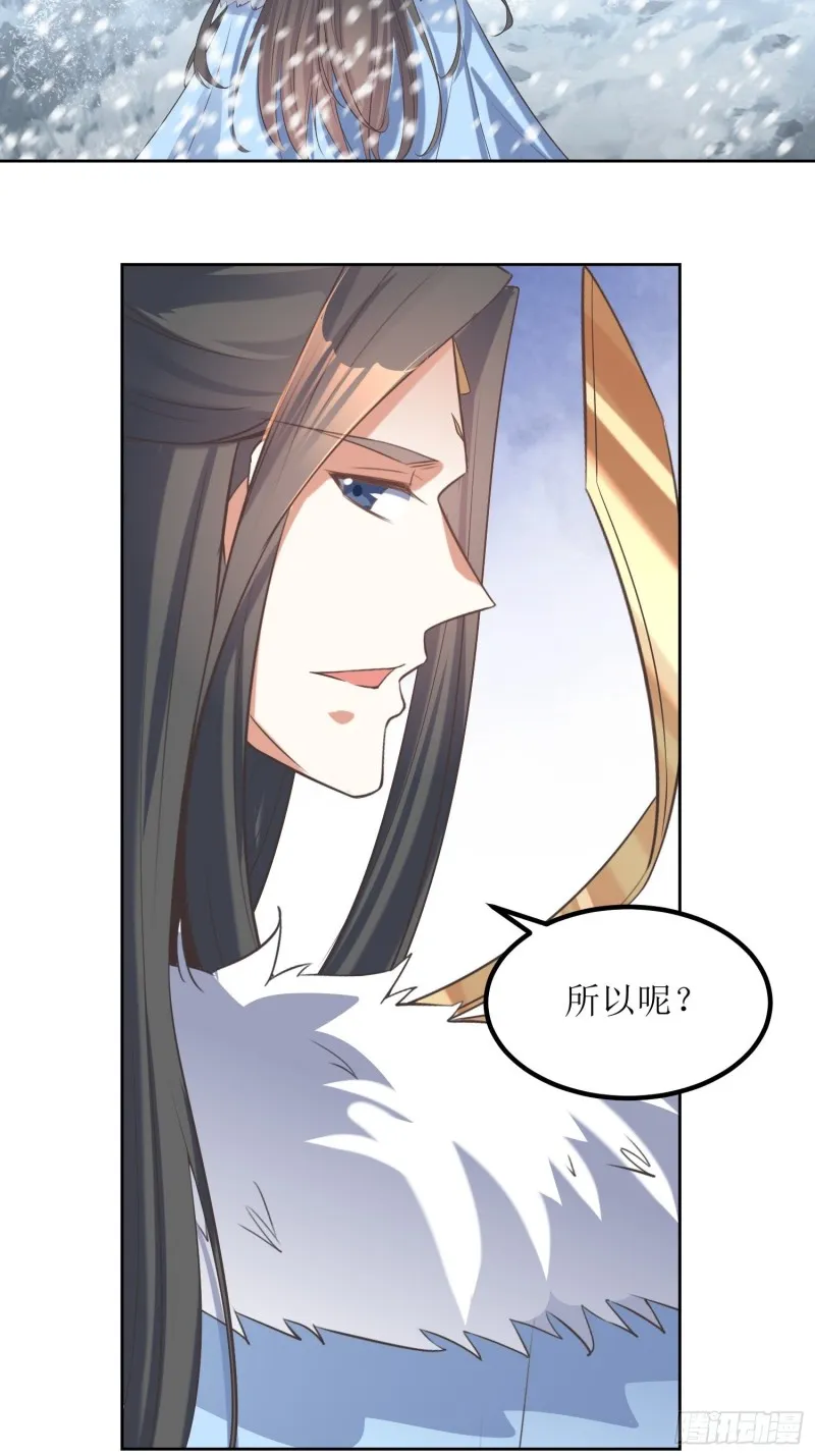 第62话：灵阵遇险 第12页