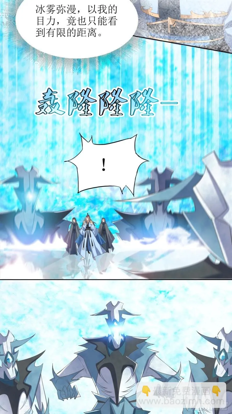 第63话：燕赵歌之死1 第6页