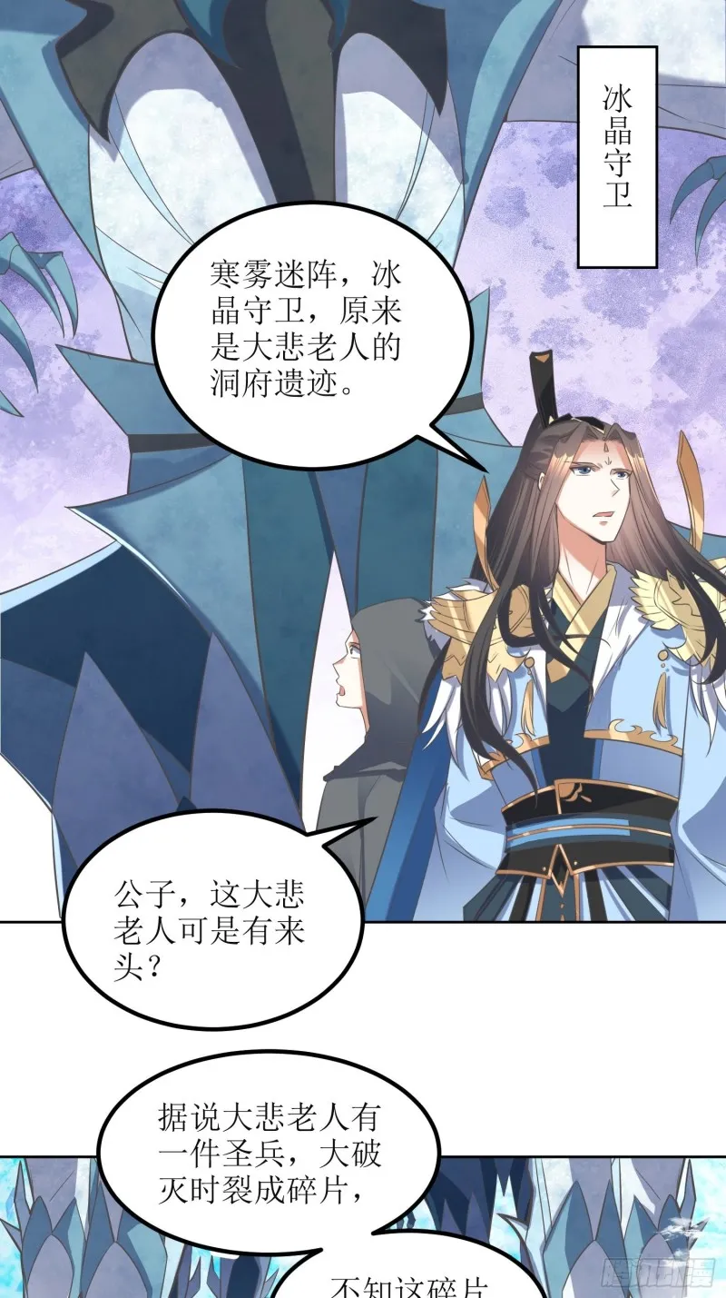 第63话：燕赵歌之死1 第8页