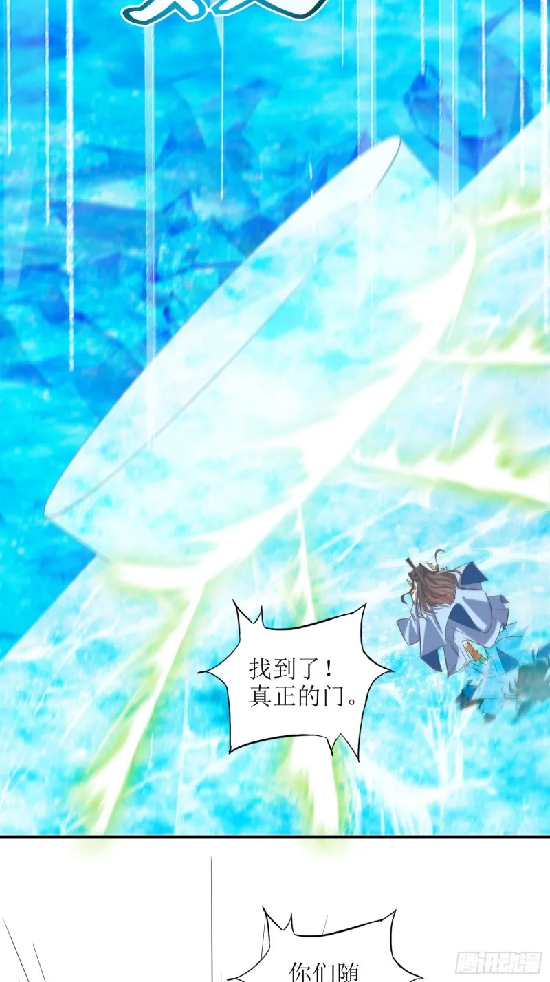 第63话：燕赵歌之死1 第14页