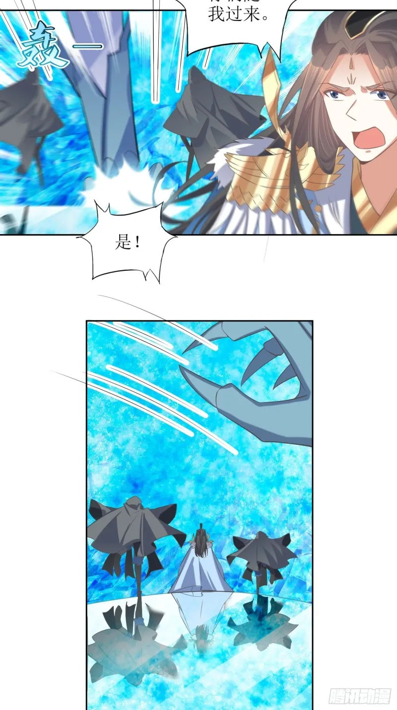 第63话：燕赵歌之死1 第15页